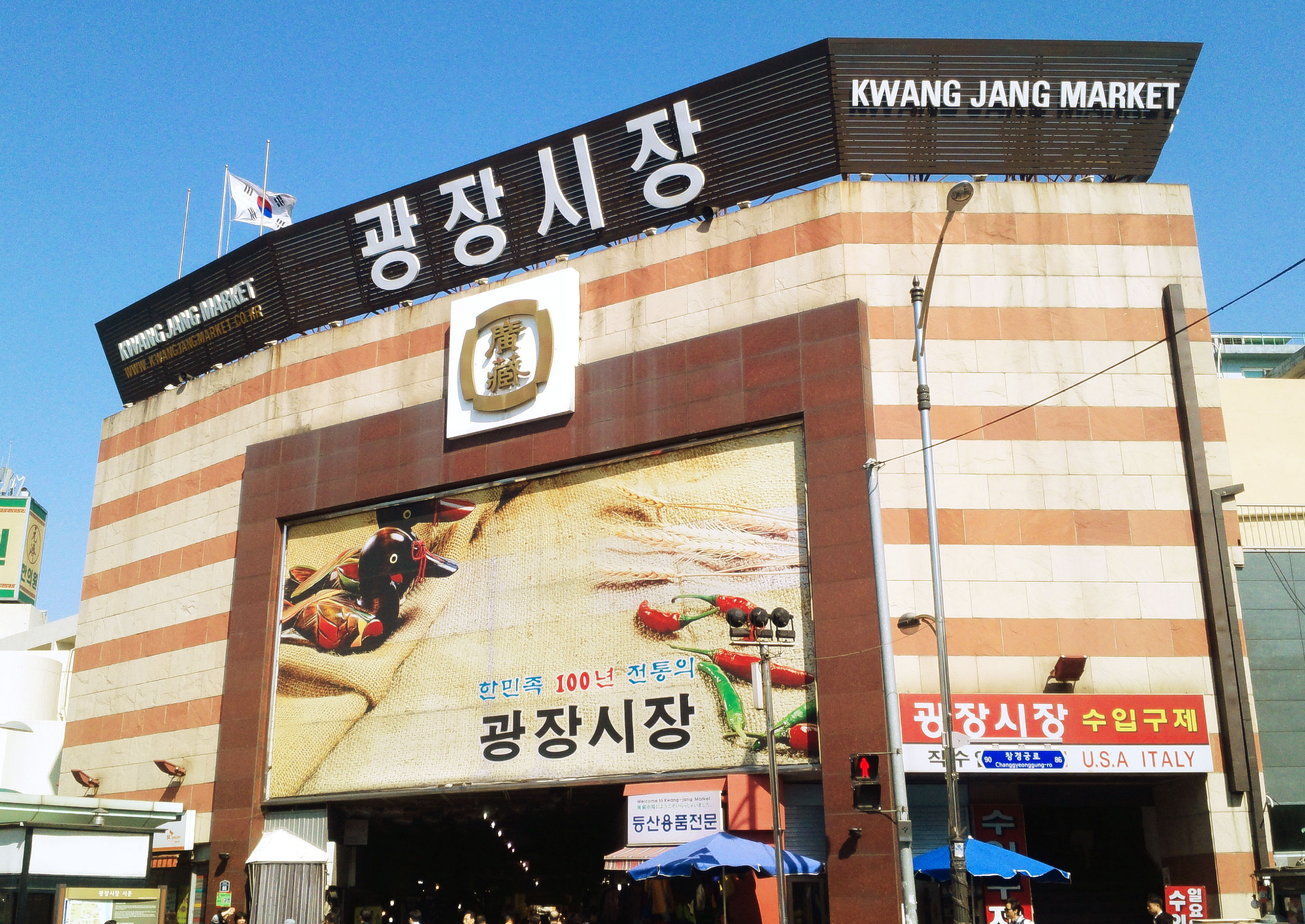 Gwangjangmarket_mainentrance.jpg