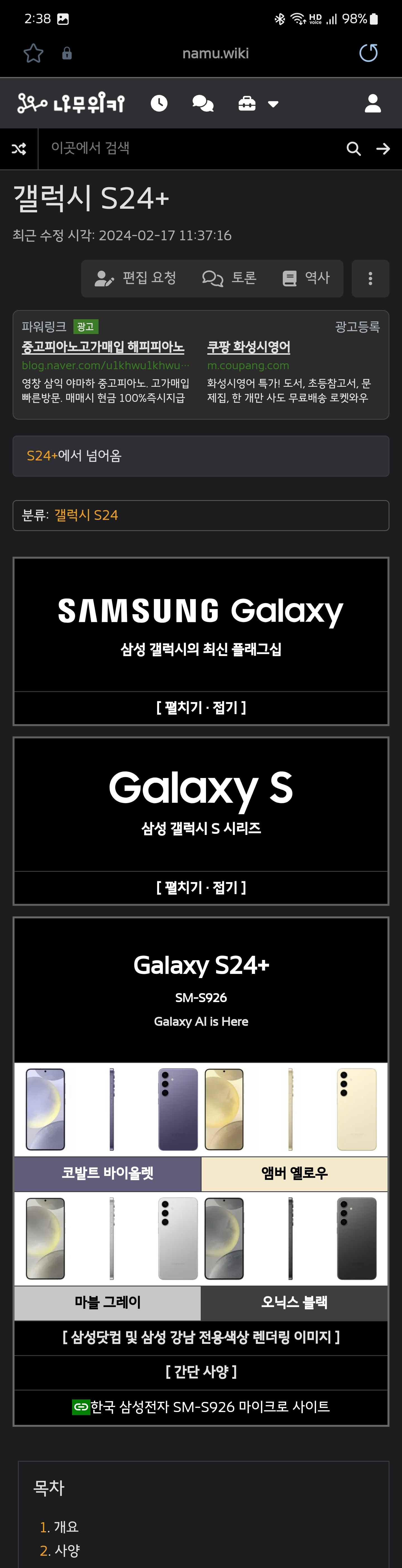 Screenshot_20240219_143801_Samsung Internet.jpg