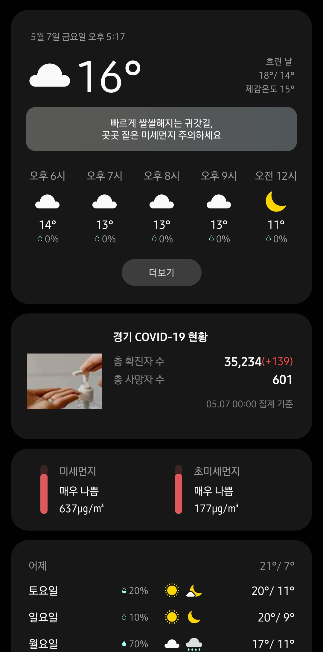 Screenshot_20210507-171802_Weather.png