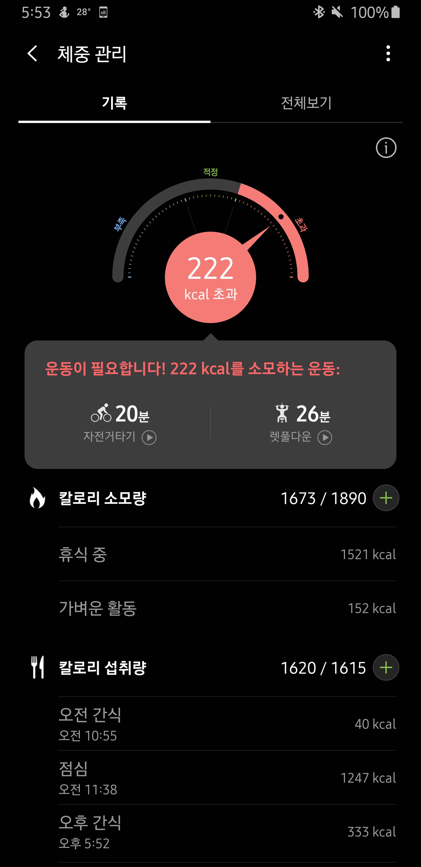 Screenshot_20200710-175343_Samsung Health.jpg