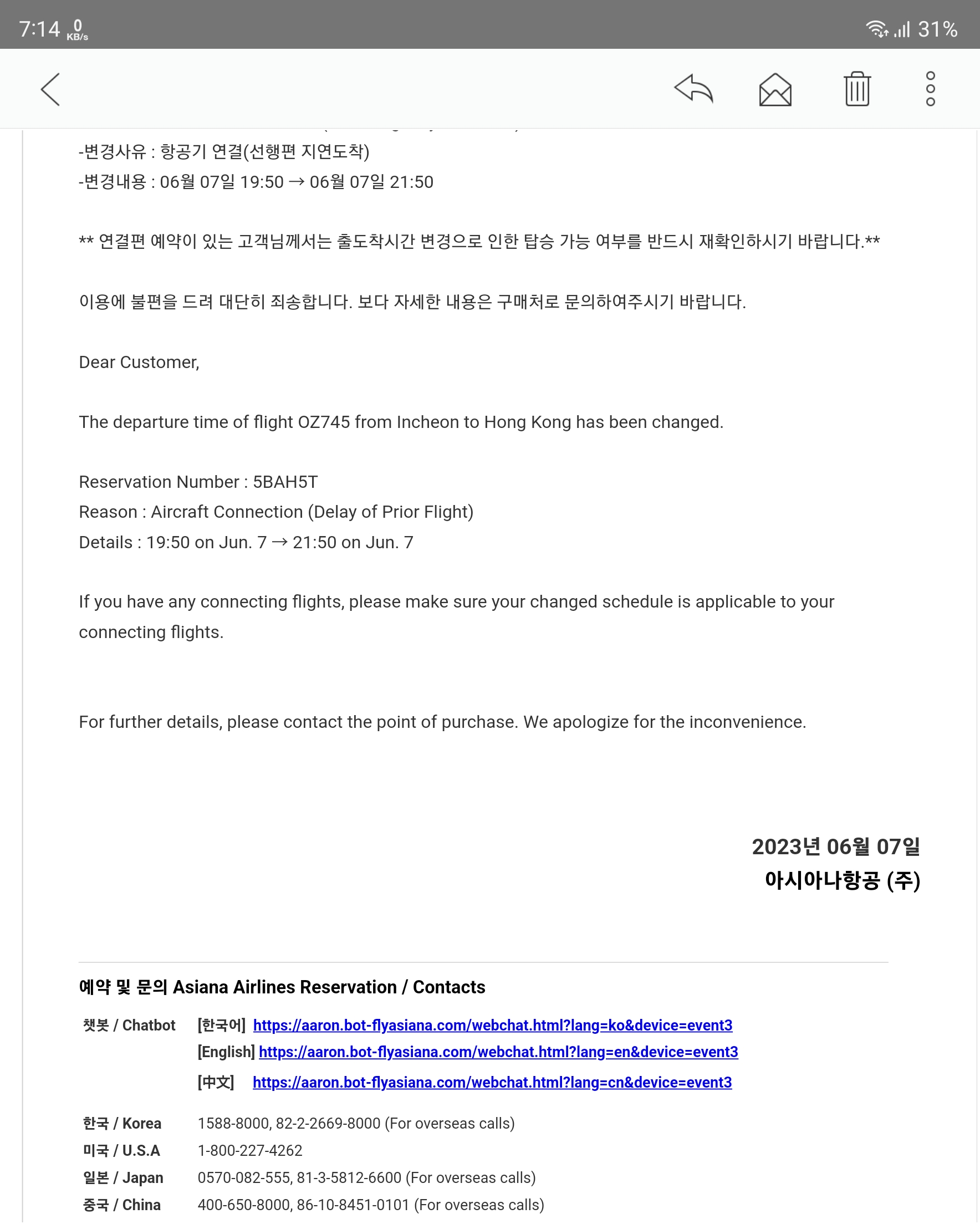 Screenshot_20230607_191408_Naver Mail.jpg