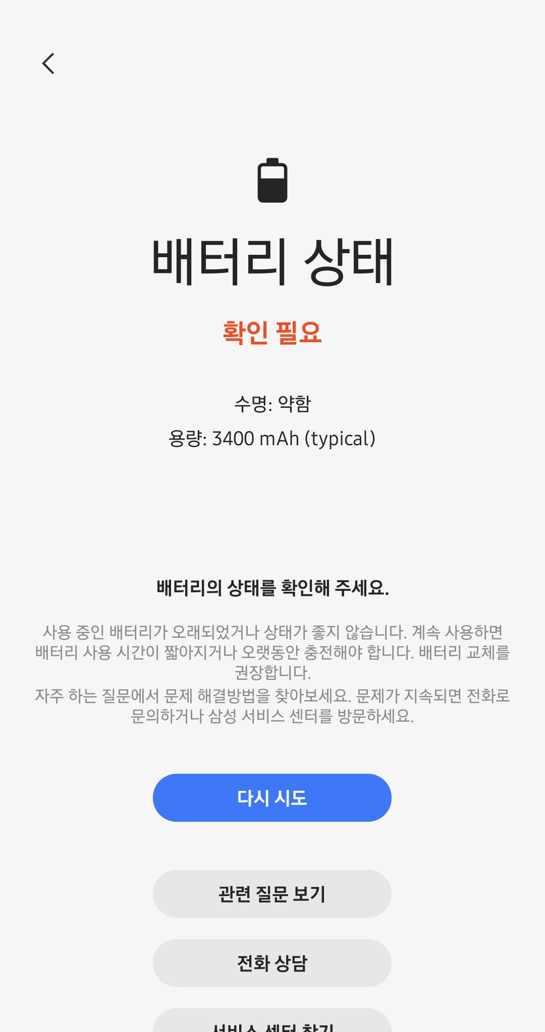 Screenshot_20220627-162008_Samsung Members.jpg