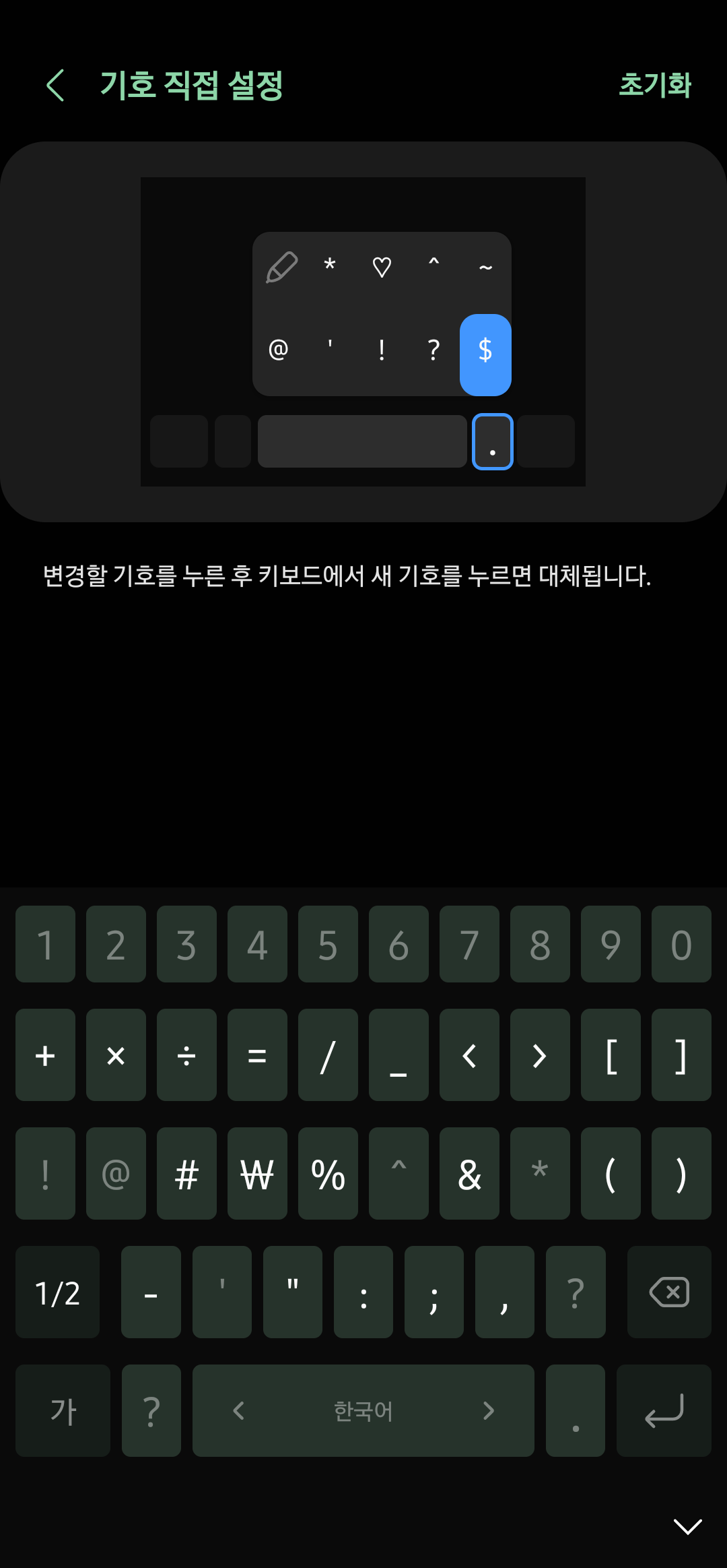 Screenshot_20230829_132522_Samsung Keyboard.png