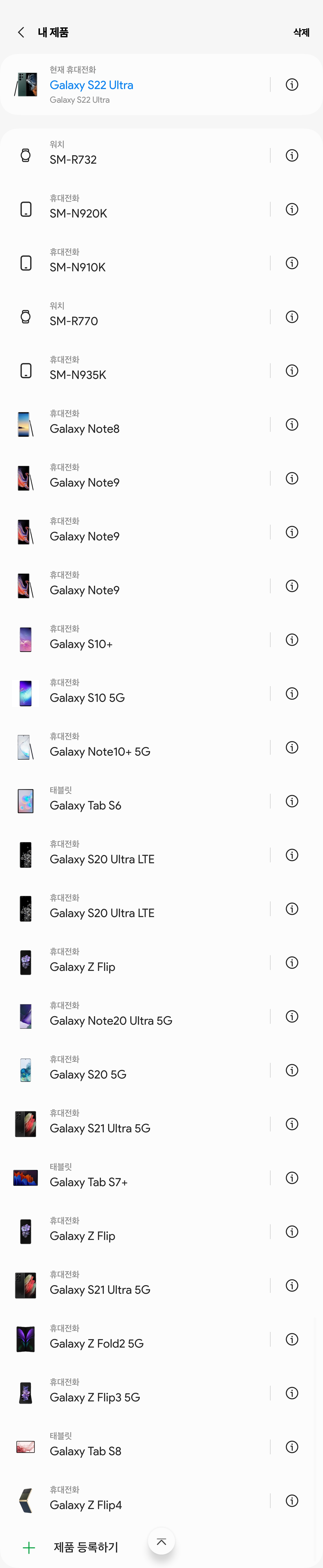 Screenshot_20230106_101206_Samsung Members.jpg