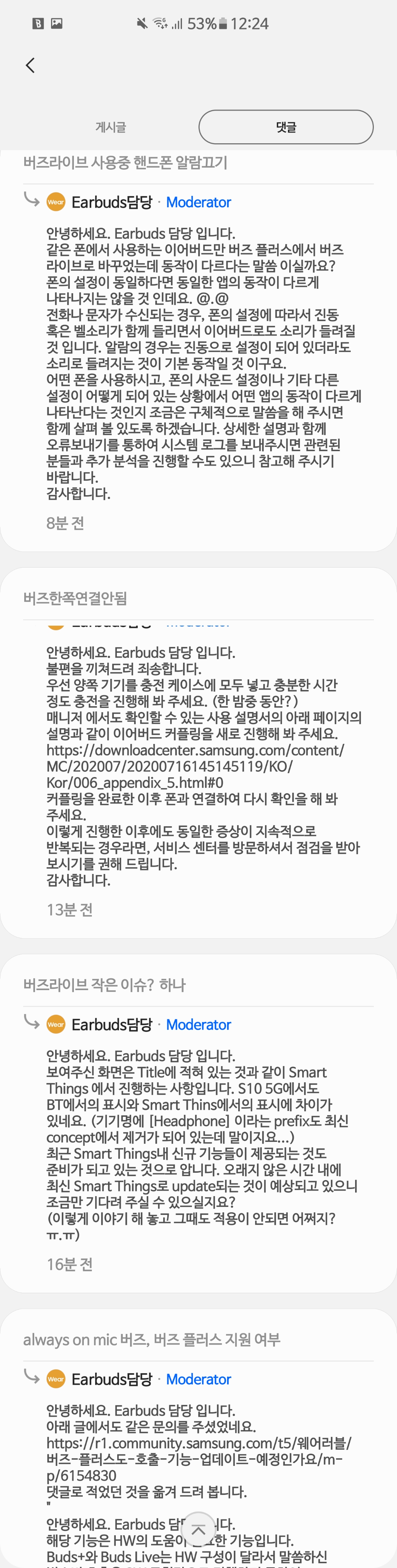Screenshot_20200809-002449_Samsung Members.jpg