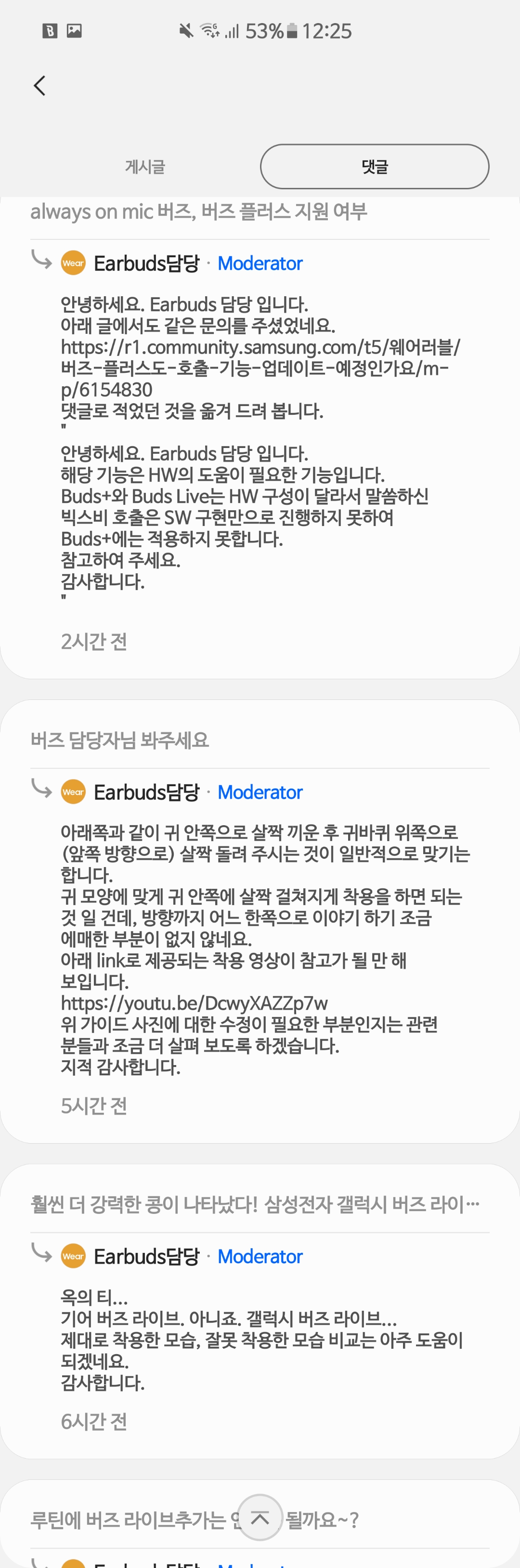 Screenshot_20200809-002506_Samsung Members.jpg