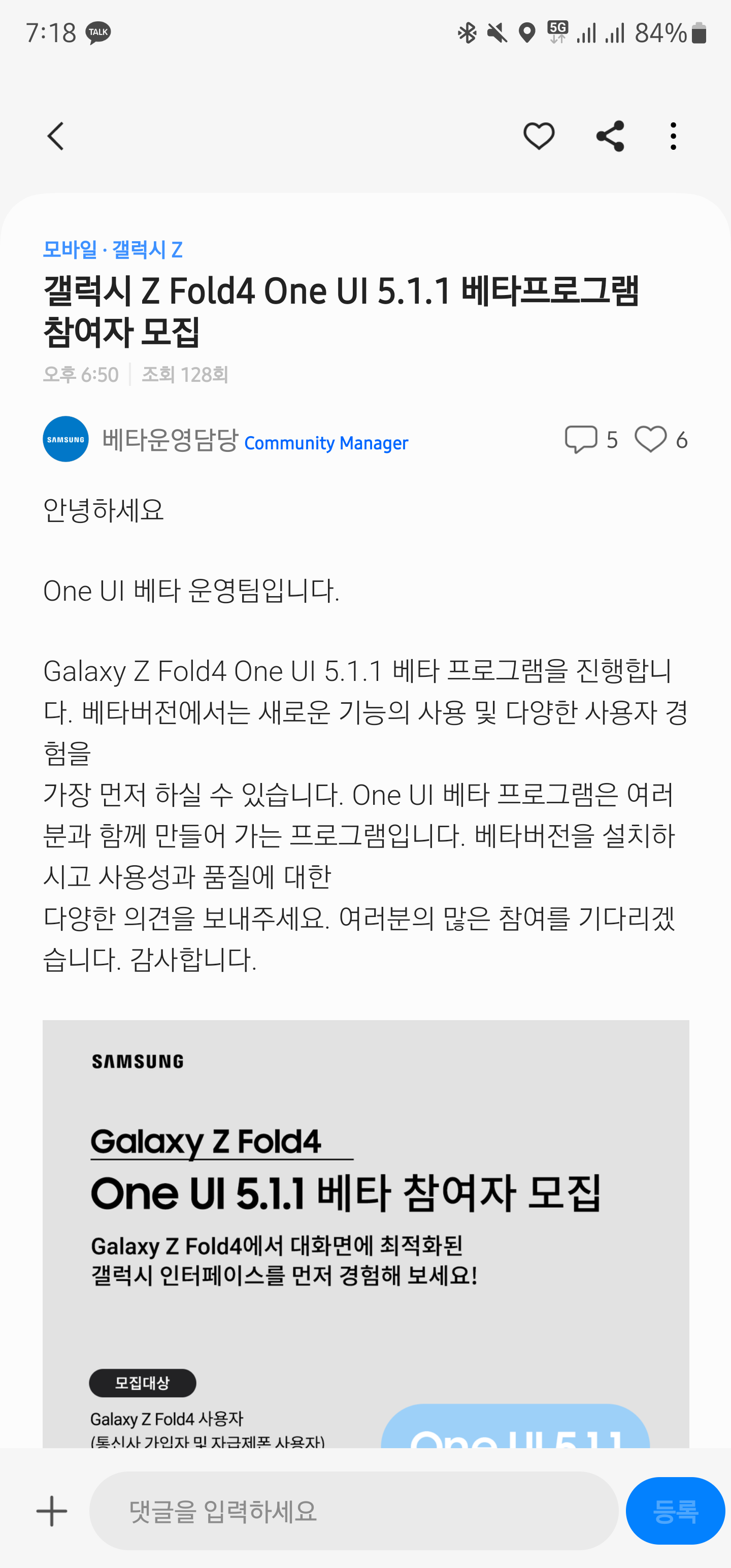 Screenshot_20230703_191836_Samsung Members.png