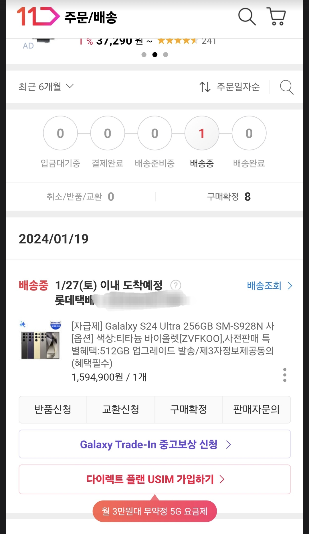 Screenshot_20240124_164036_Samsung Internet Beta.png