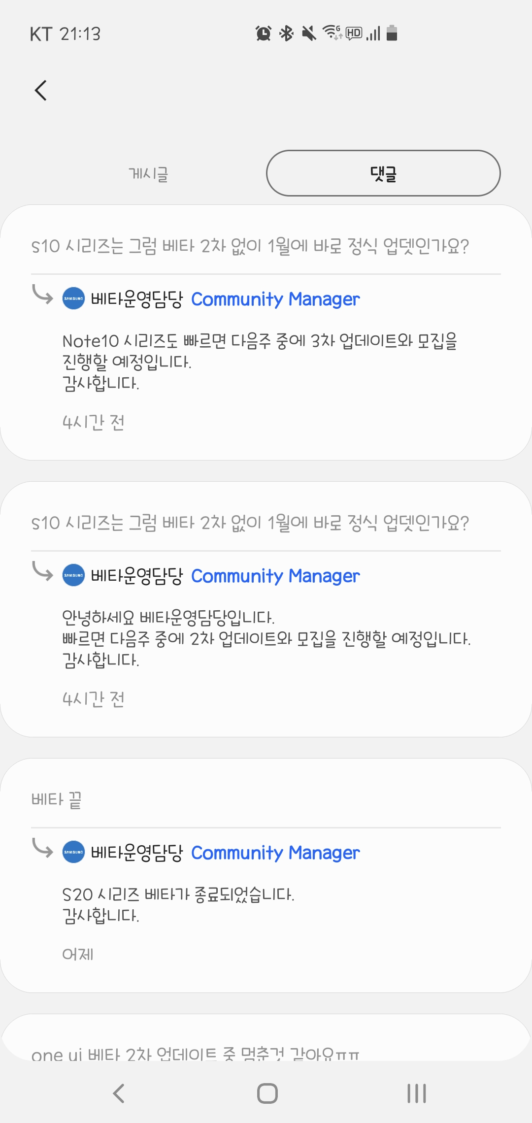 Screenshot_20201204-211306_Samsung Members.jpg