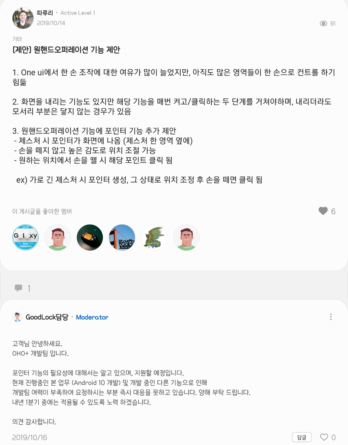 Screenshot_20200408-031245_Samsung Members.jpg