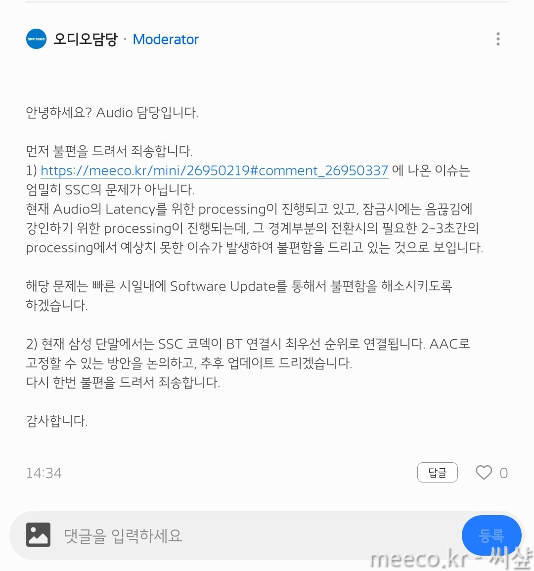 Screenshot_20200303-152738_Samsung Members.jpg