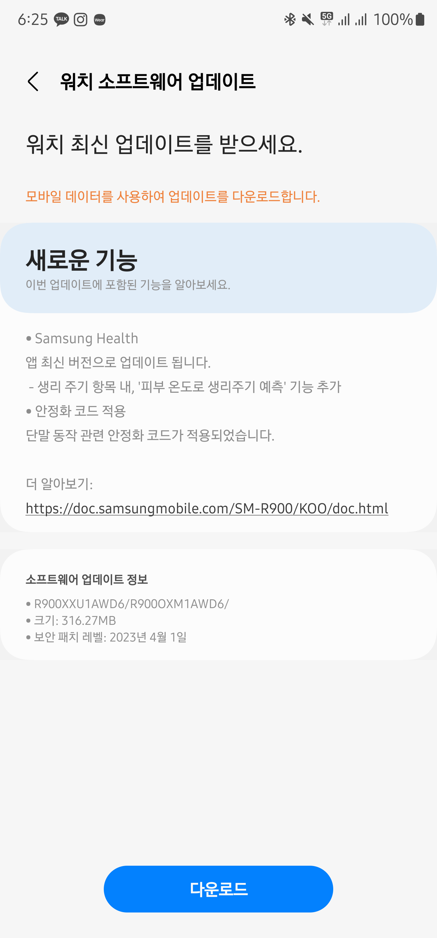 Screenshot_20230419_182539_Galaxy Watch5 Manager.png