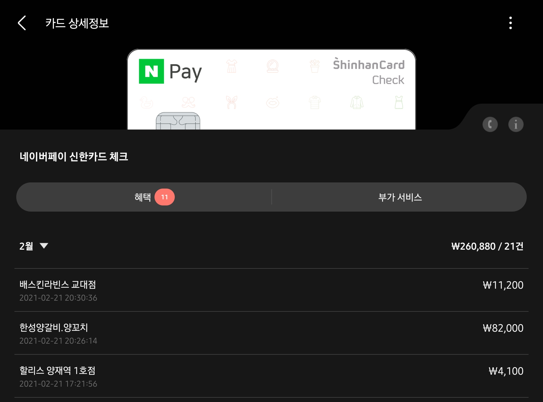 Screenshot_20210221-214144_Samsung Pay.png