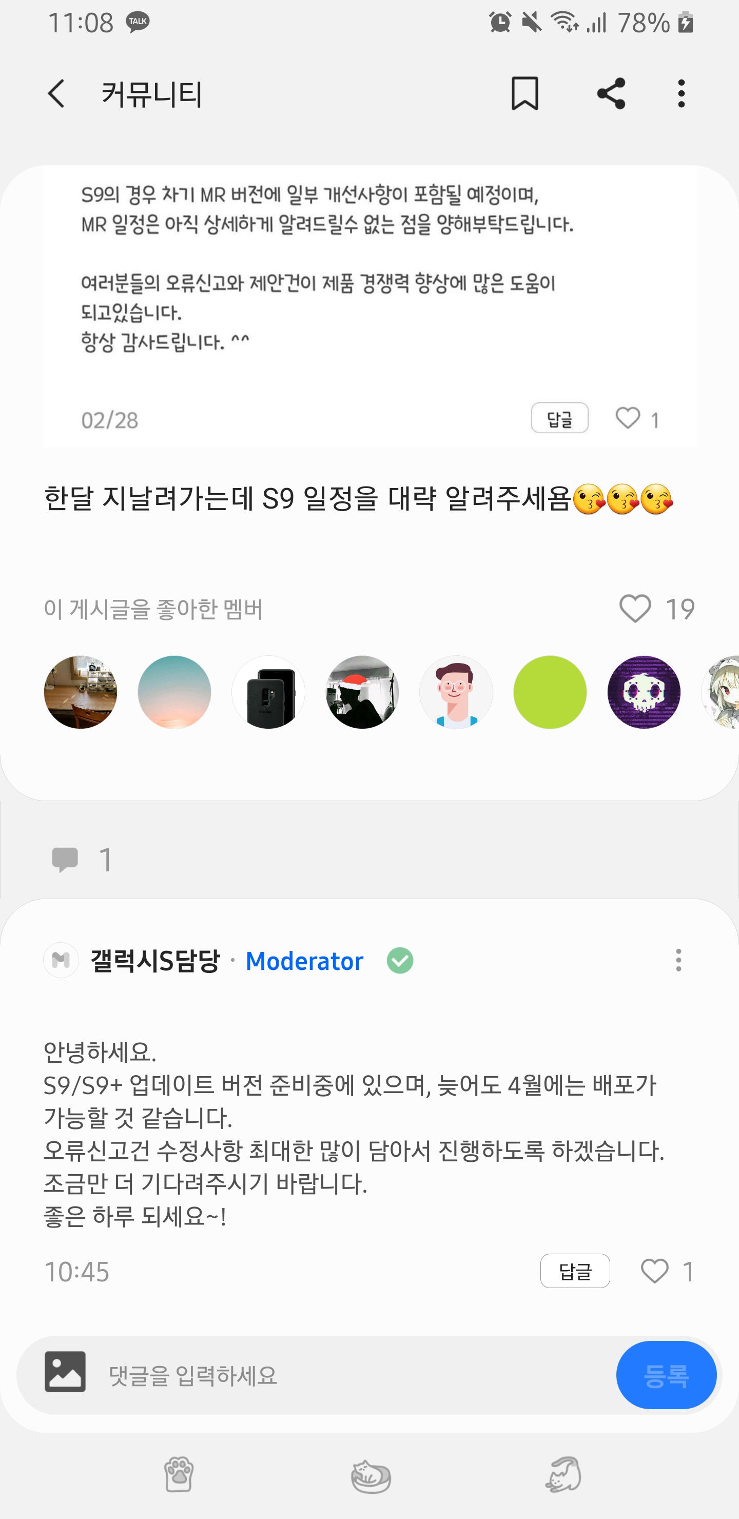 Screenshot_20200325-110842_Samsung Members.jpg