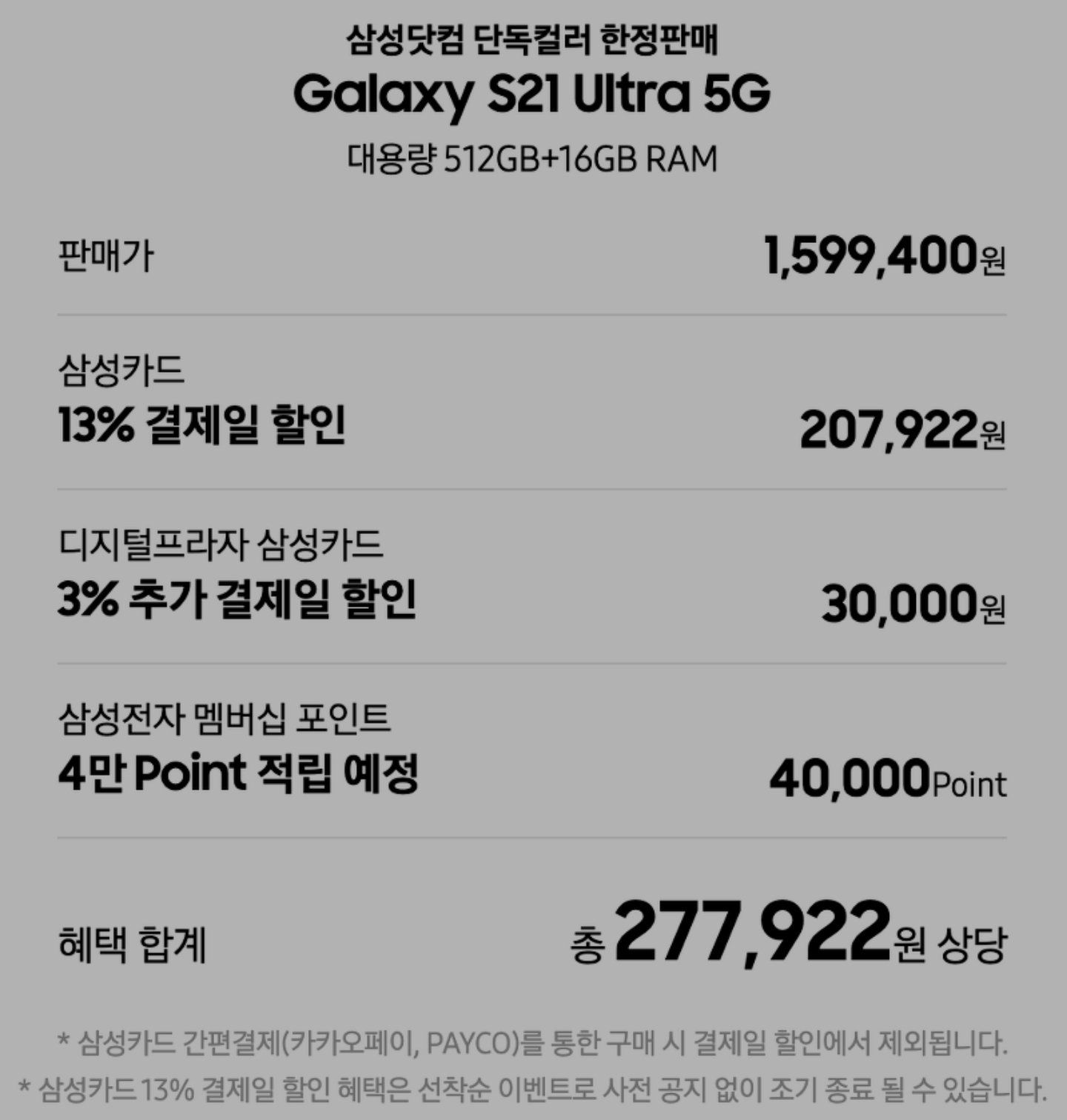 SmartSelect_20220212-091858_Samsung Internet.jpg