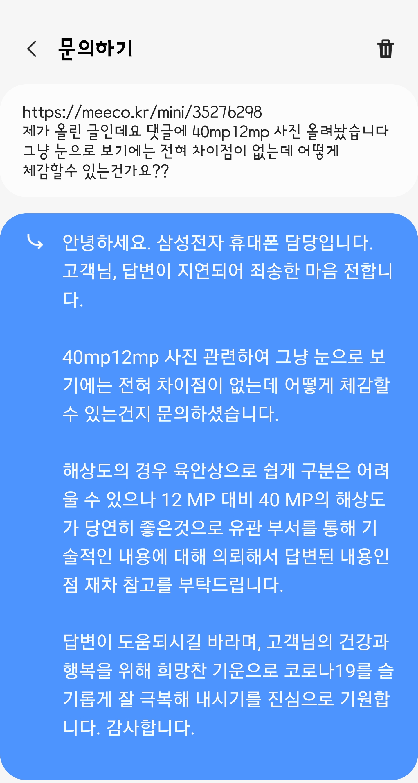 Screenshot_20220517-084354_Samsung Members.png