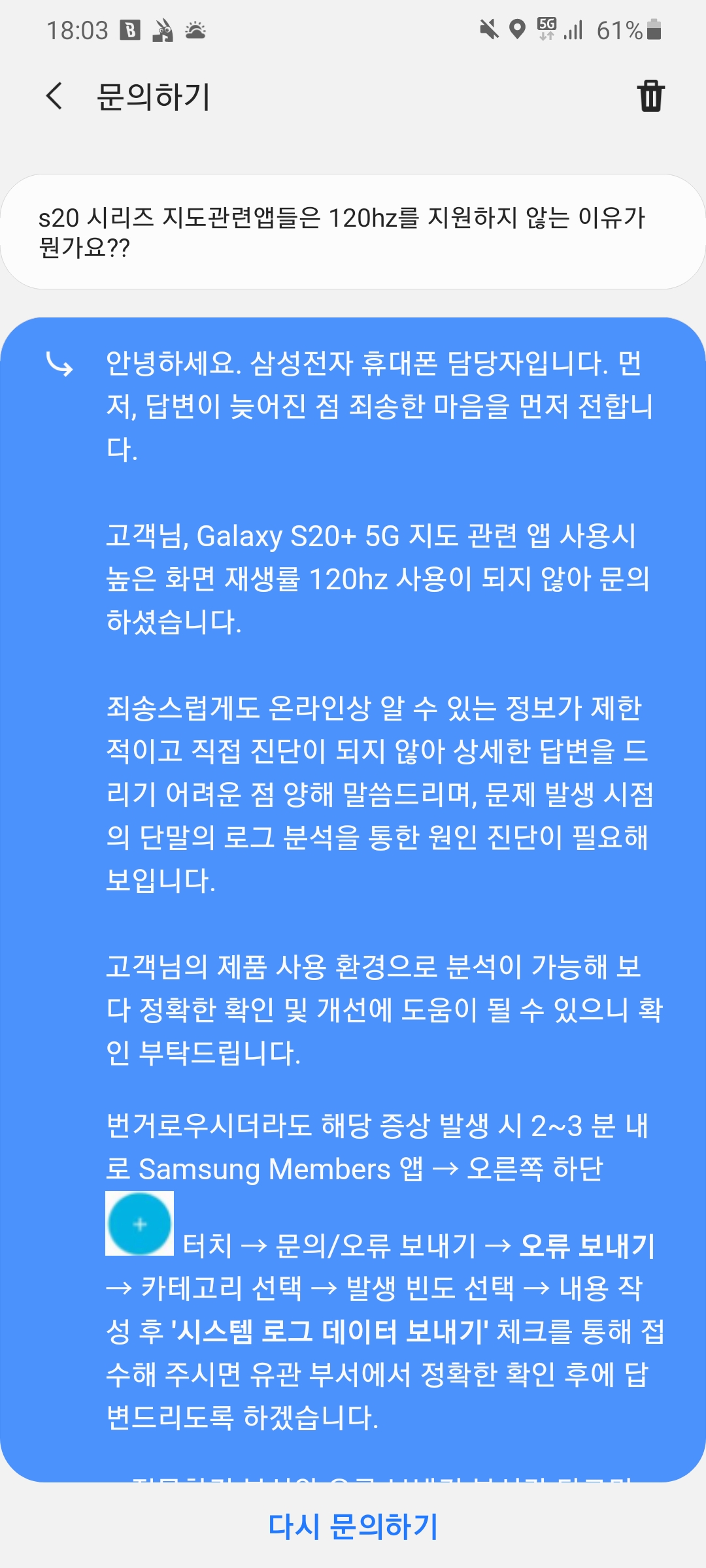 Screenshot_20200428-180326_Samsung Members.jpg