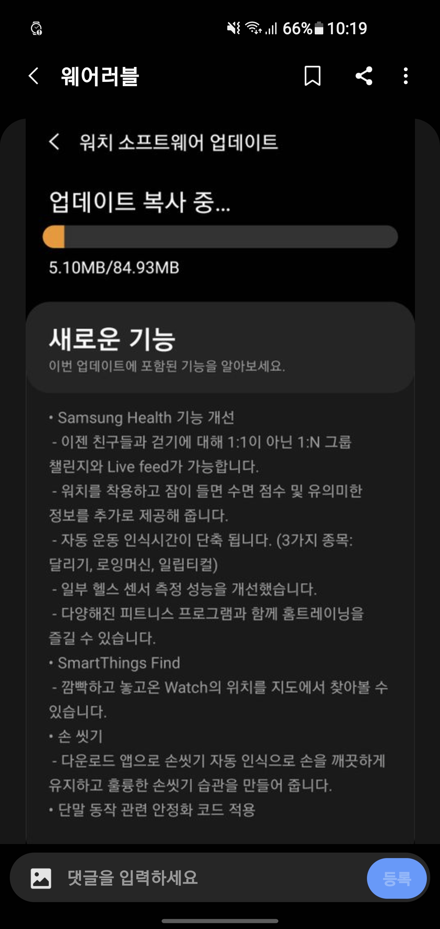 Screenshot_20210115-101955_Samsung Members.jpg