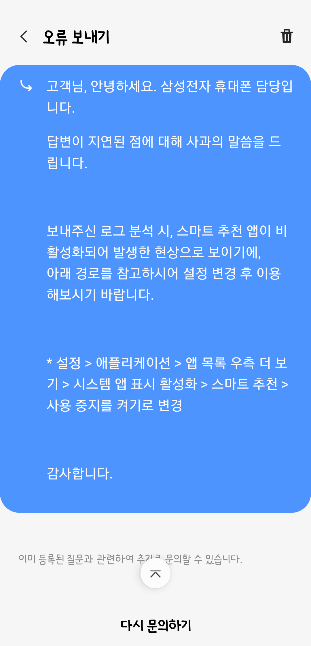Screenshot_20221103_171547_Samsung Members.png