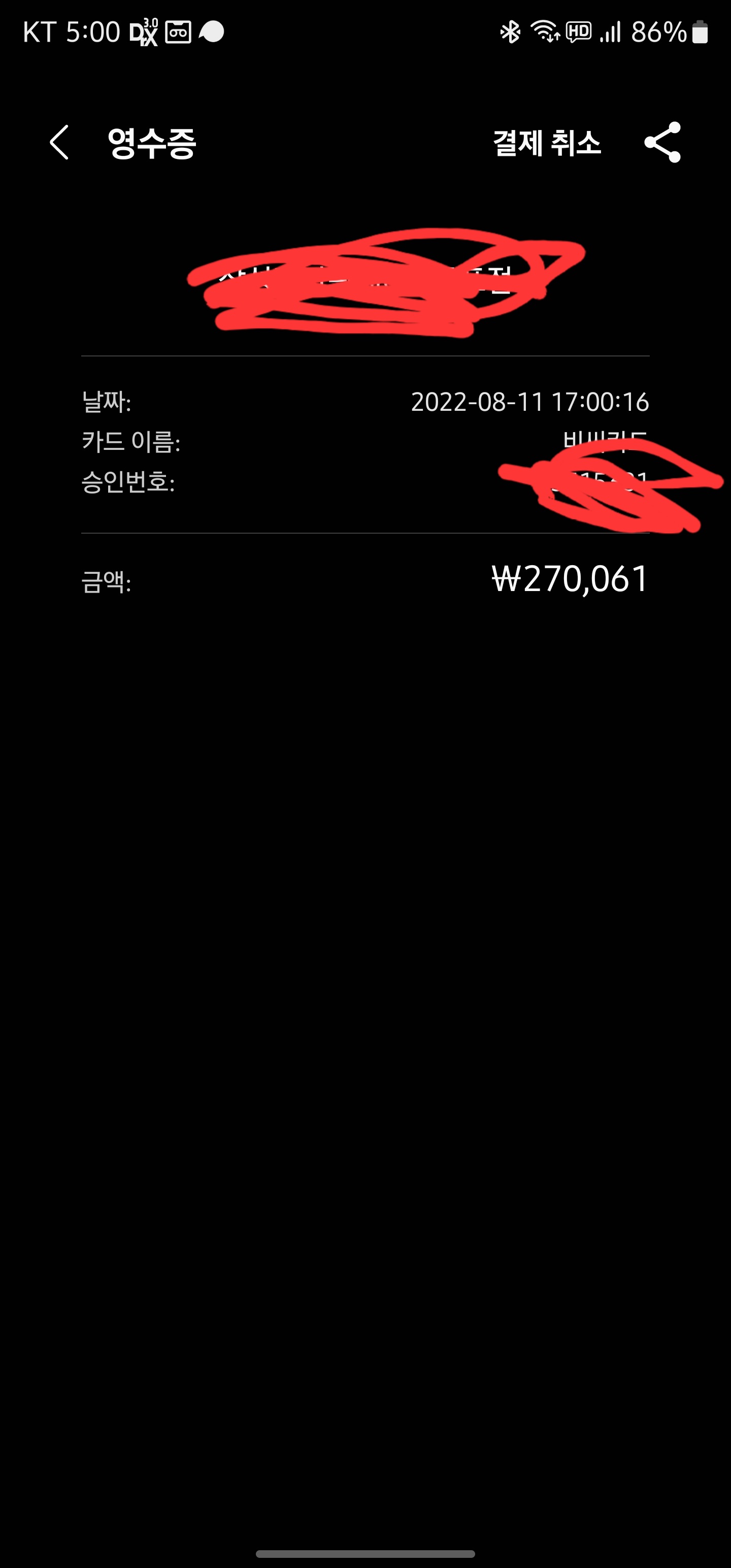 Screenshot_20220811_170035_Samsung Pay.jpg