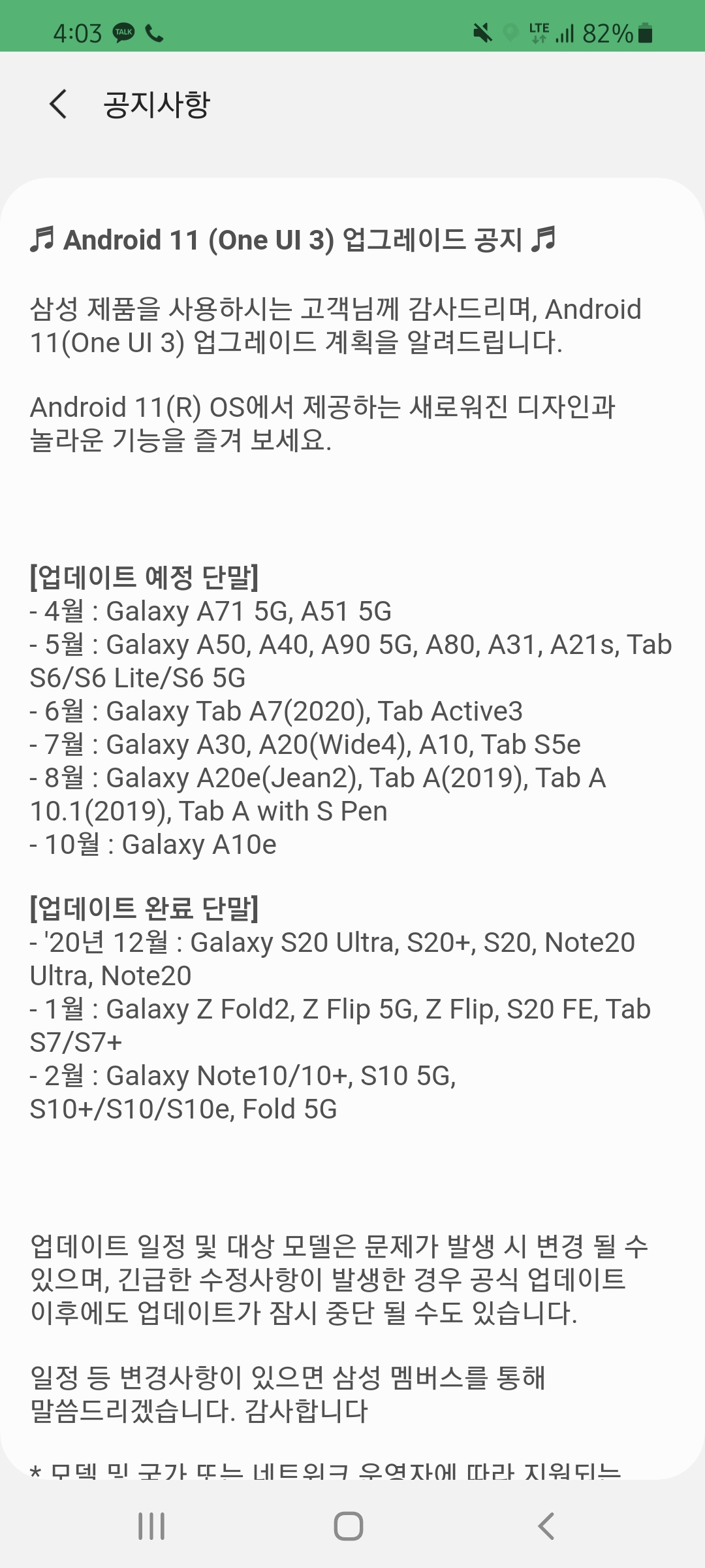 Screenshot_20210302-160309_Samsung Members.jpg