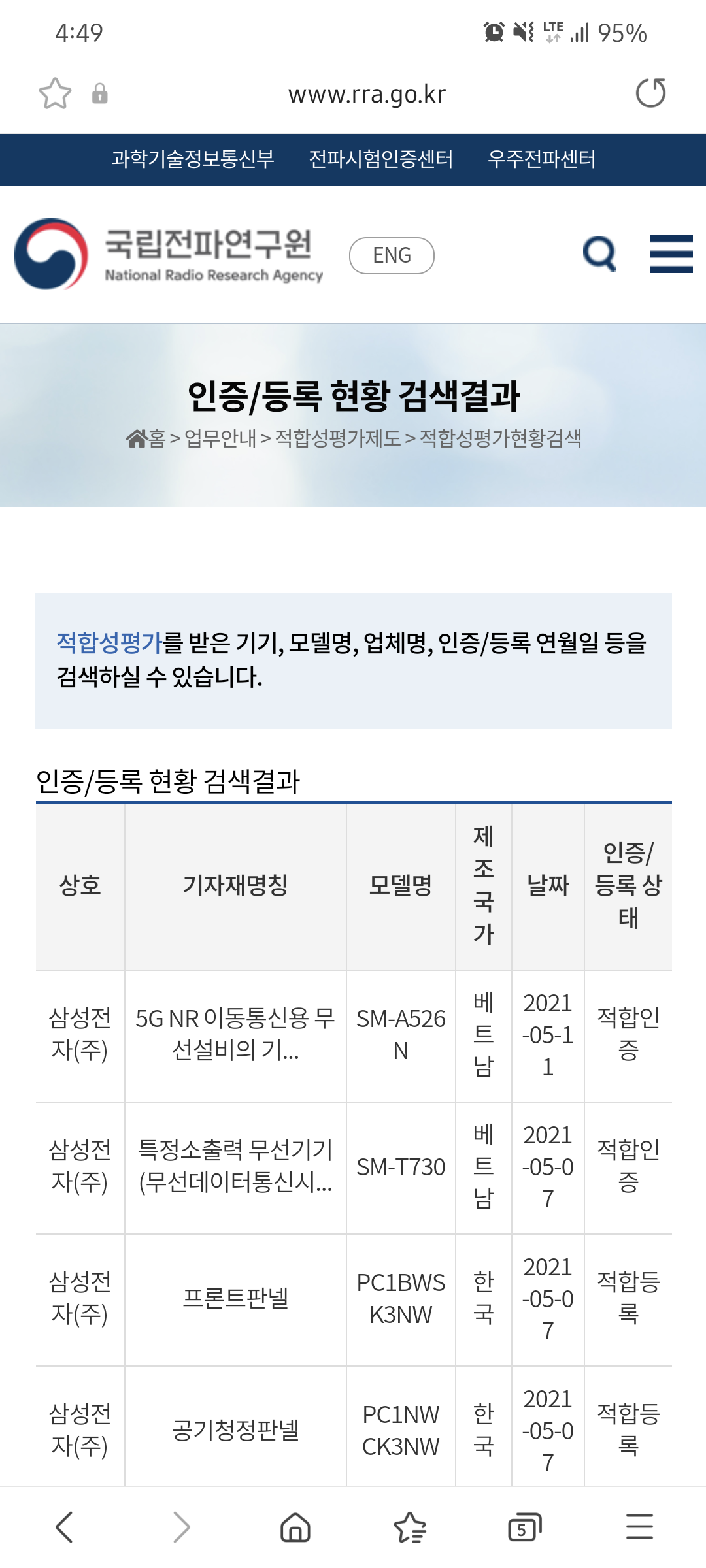 Screenshot_20210511-164904_Samsung Internet.png