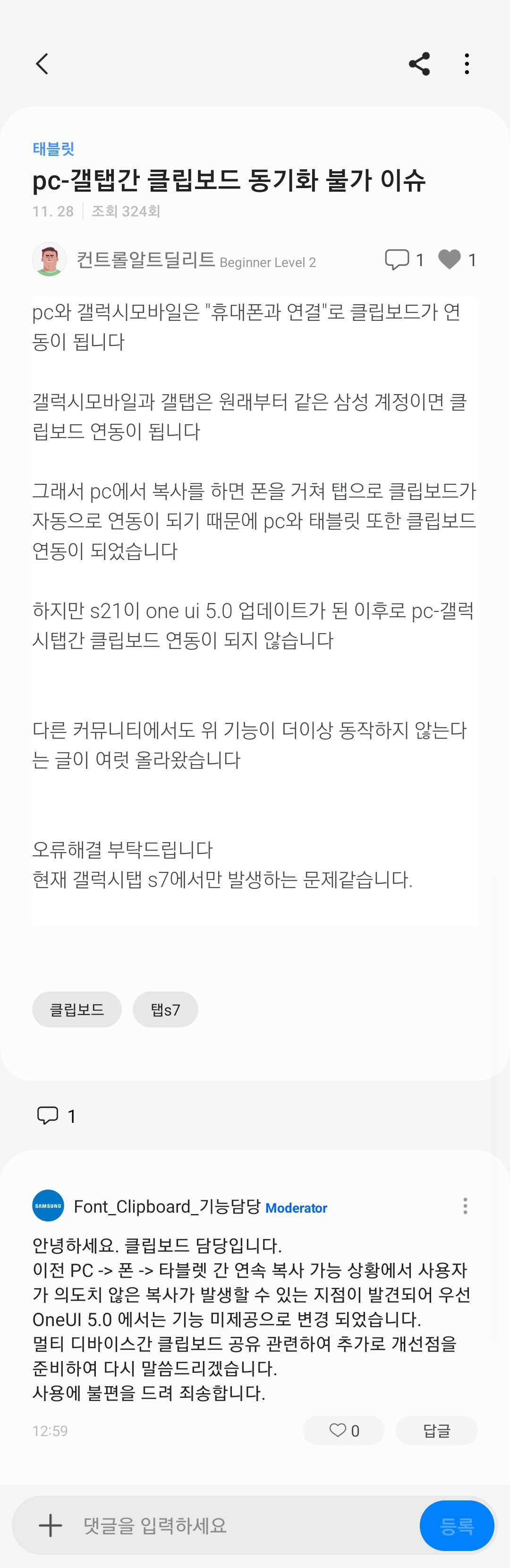 Screenshot_20221129_130354_Samsung Members.jpg