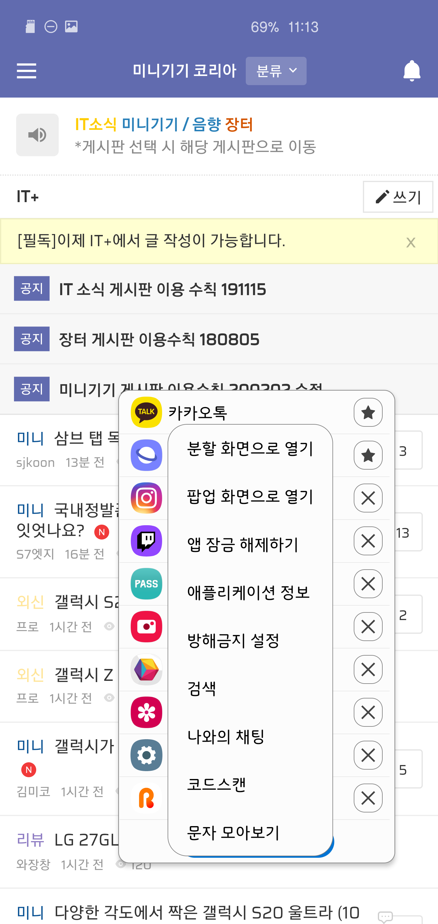 Screenshot_20200209-111347_Samsung Internet.png