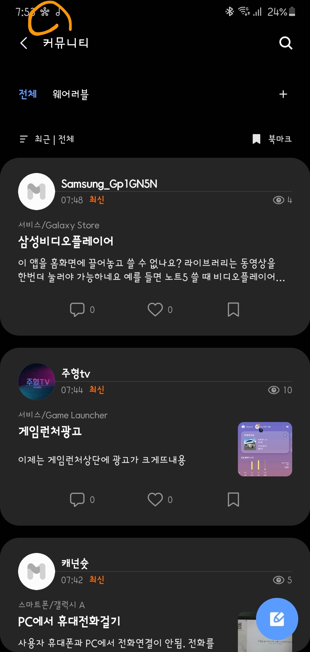 Screenshot_20200701-075356_Samsung Members.jpg
