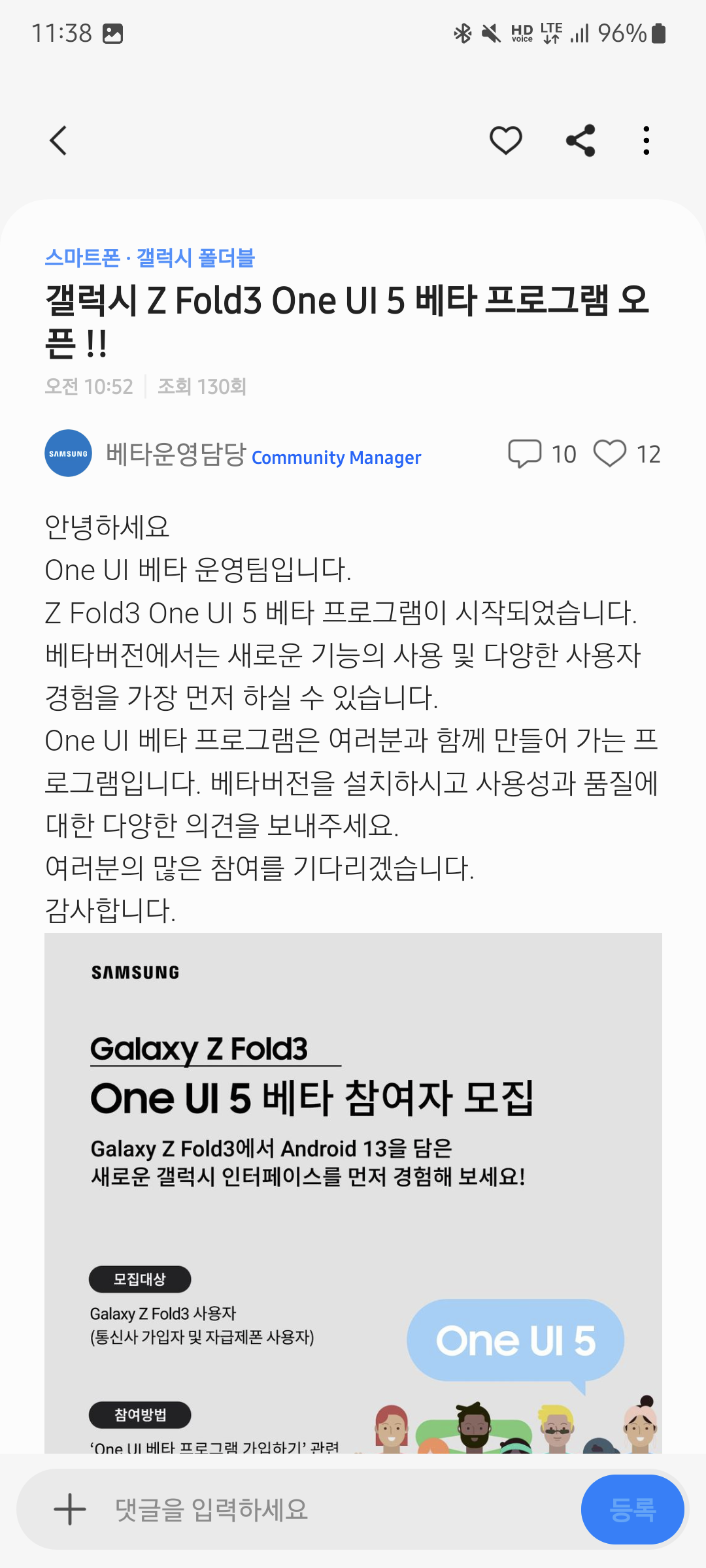 Screenshot_20221014_113830_Samsung Members.png