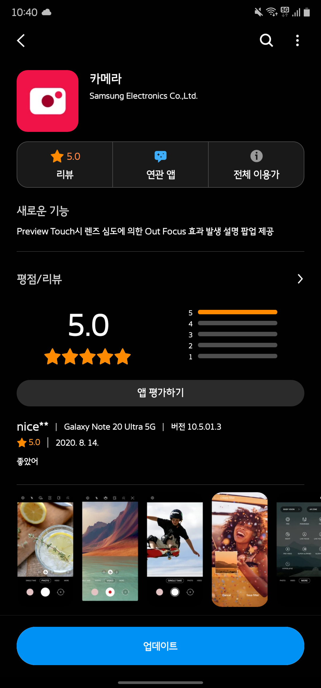 Screenshot_20200814-104044_Galaxy Store.png