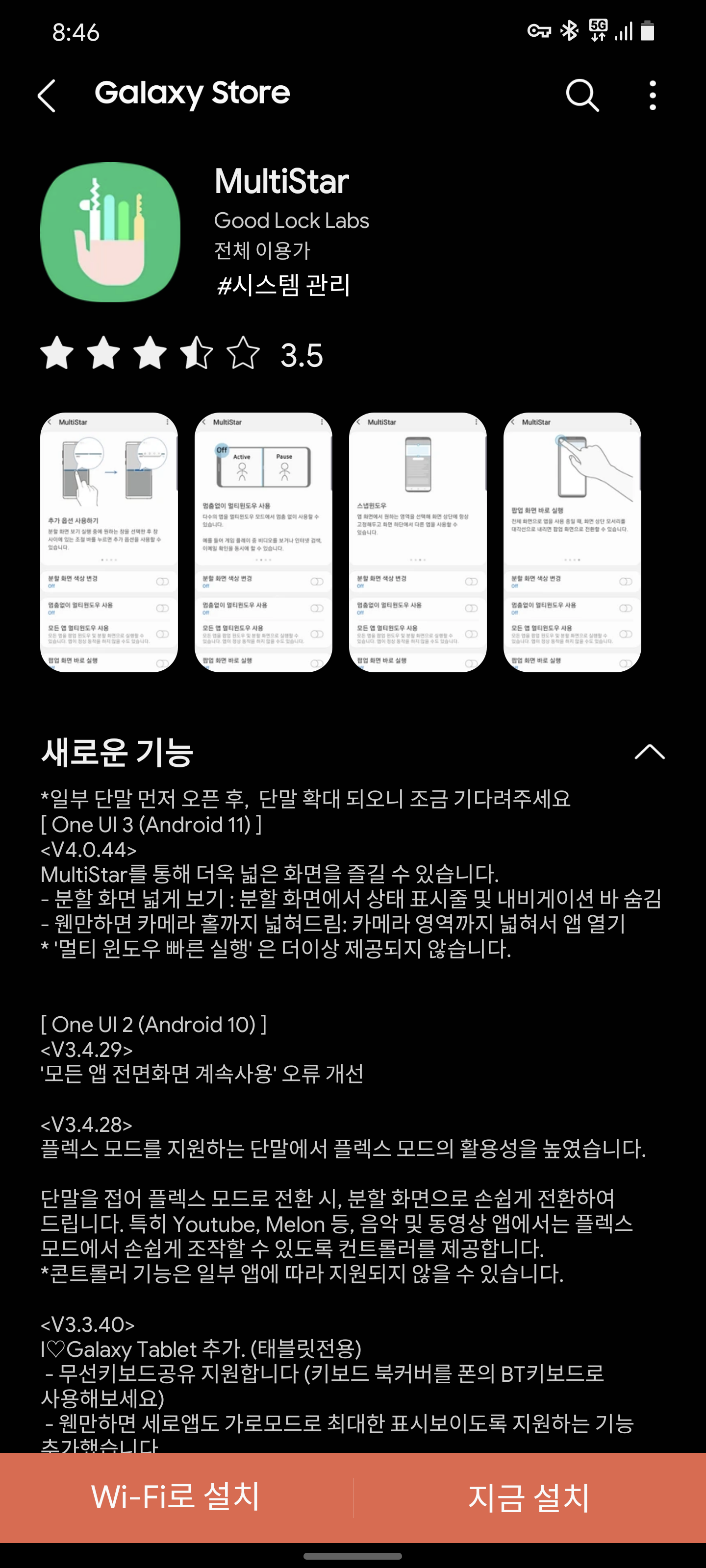Screenshot_20210128-204656_Galaxy Store.png
