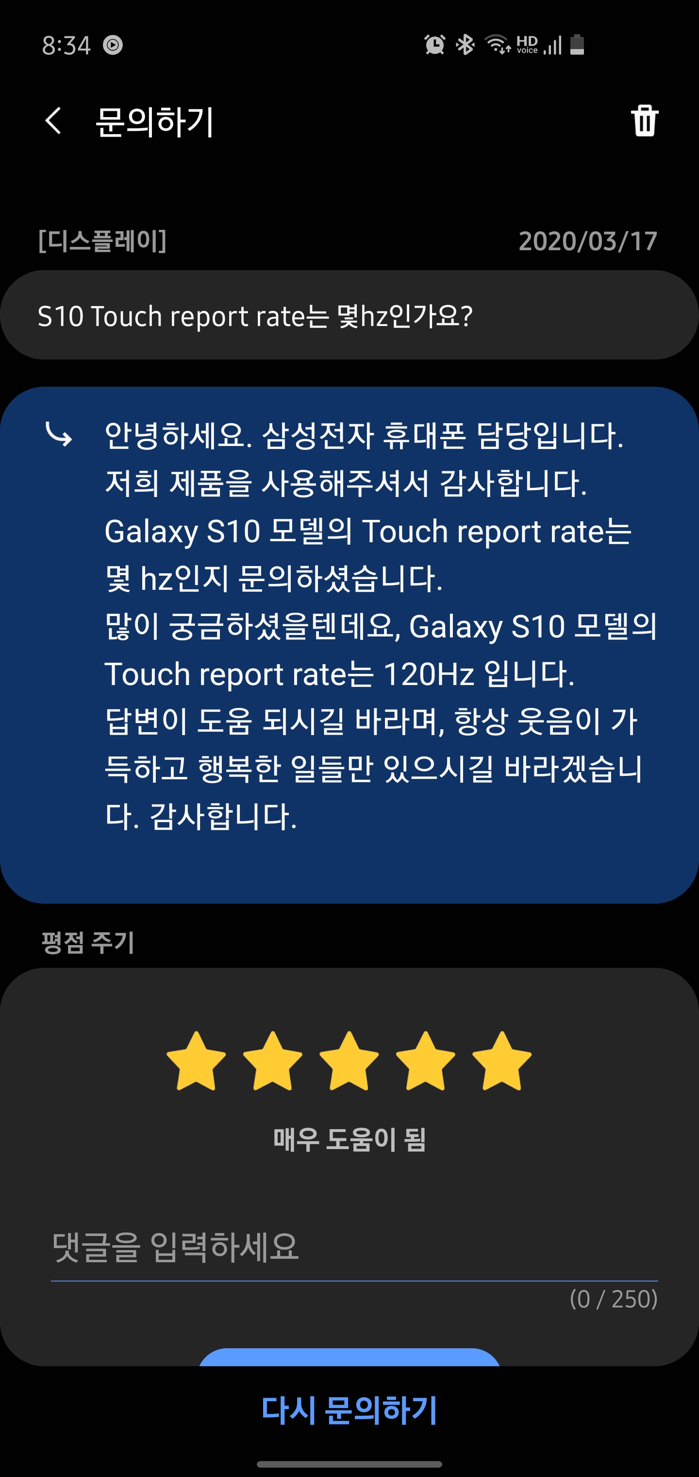 Screenshot_20200628-203444_Samsung Members.jpg