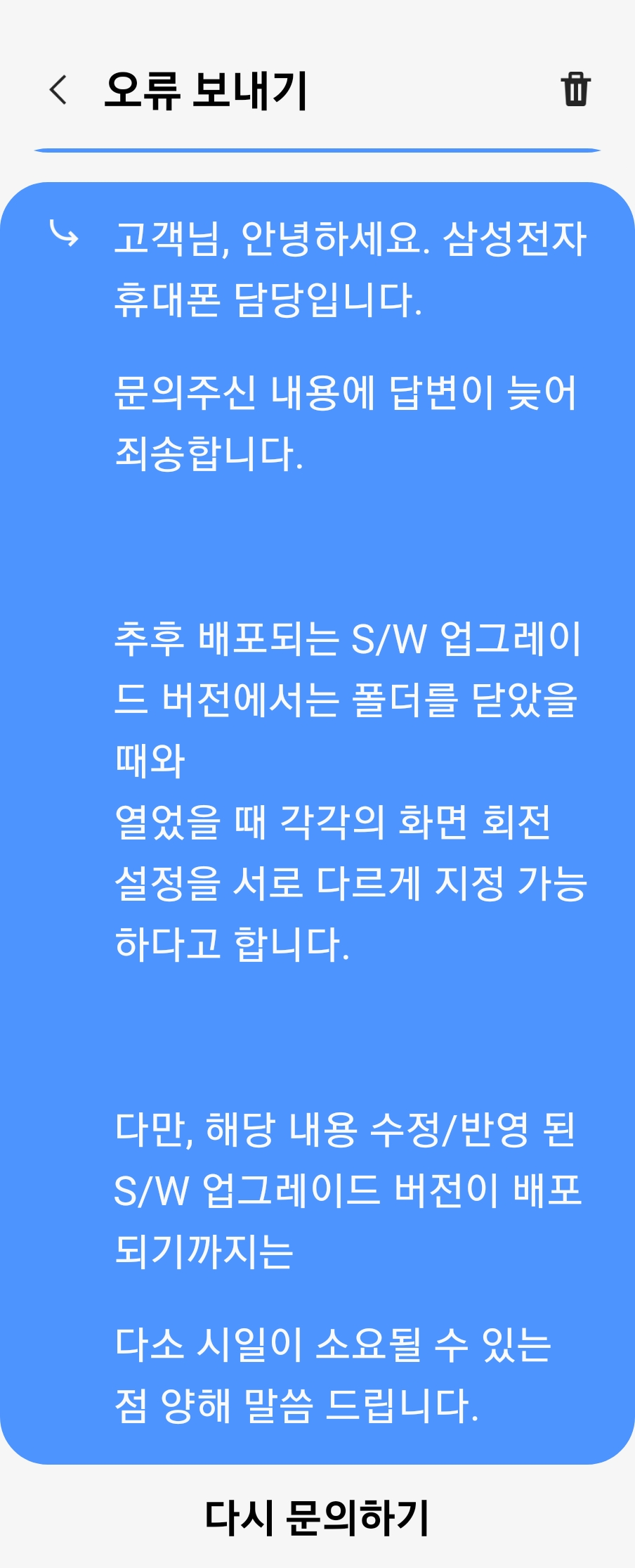 Screenshot_20221026_132312_Samsung Members.png
