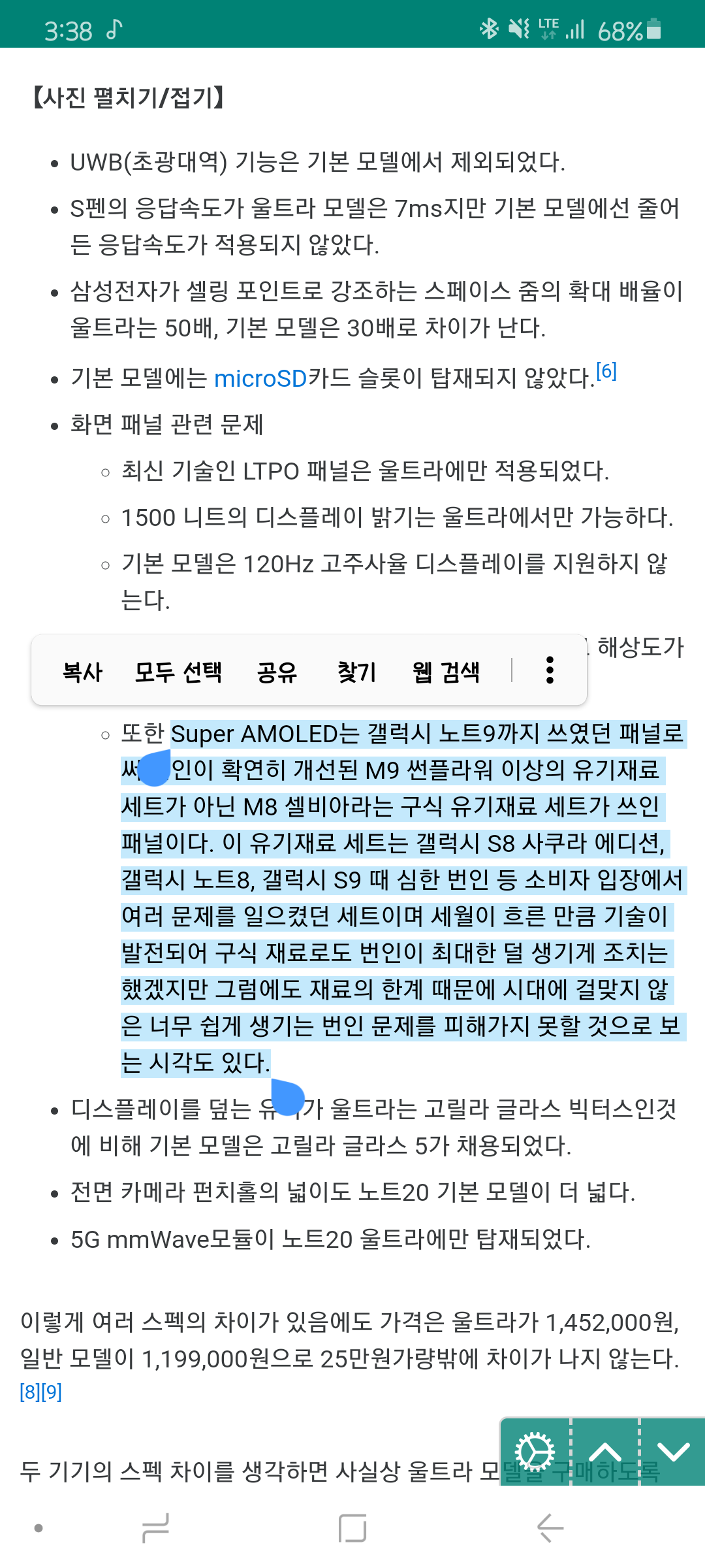 Screenshot_20200814-033848_Samsung Internet Beta.png