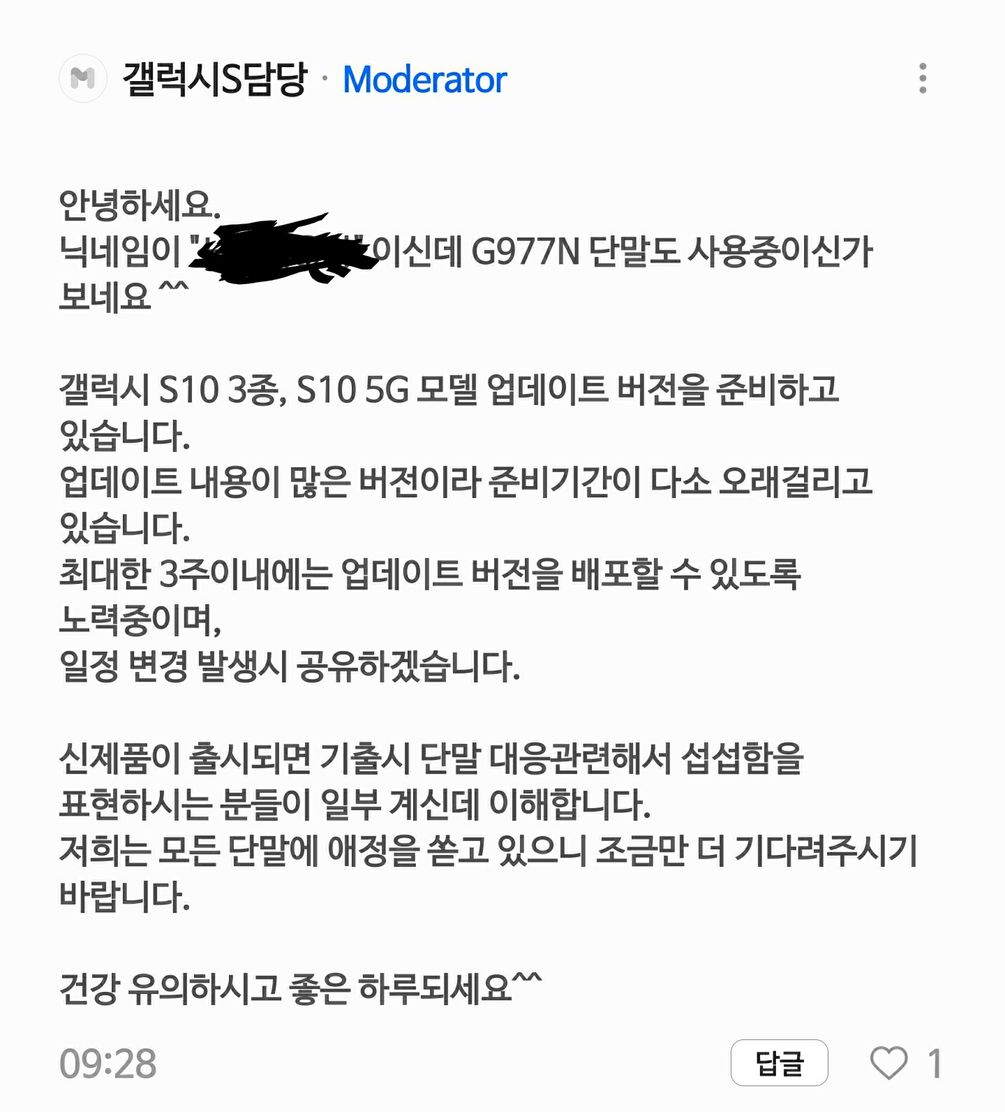 Screenshot_20200319-115817_Samsung Members.jpg