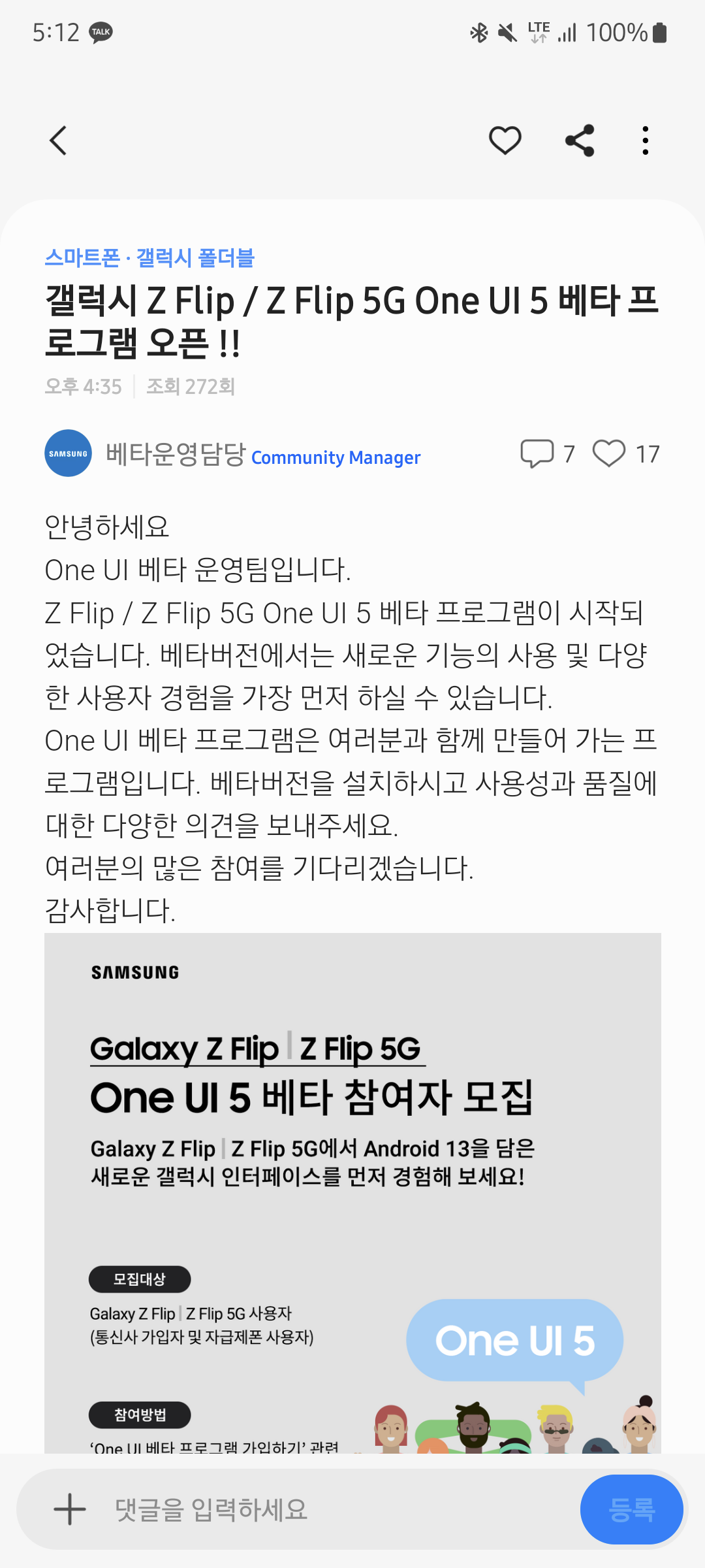 Screenshot_20221024_171204_Samsung Members.png