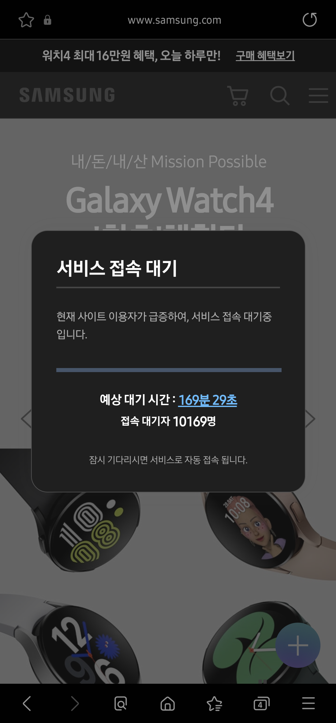 Screenshot_20210812-095251_Samsung Internet Beta.png
