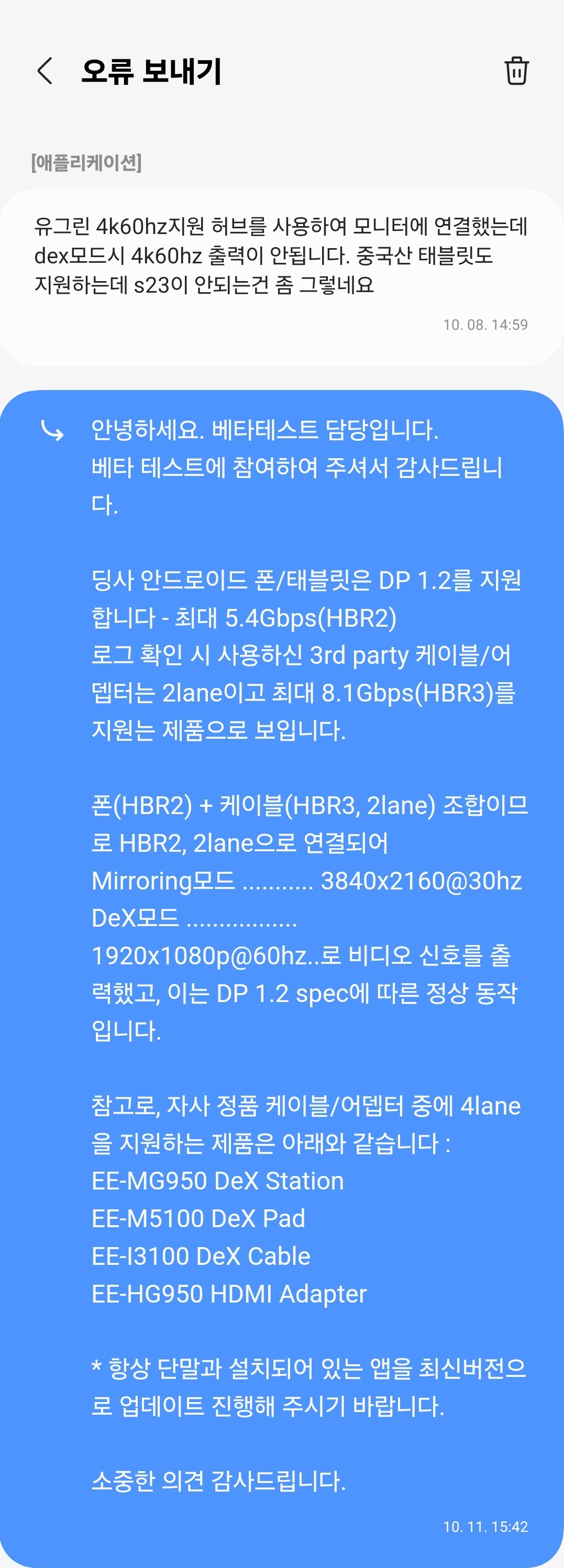 Screenshot_20231013_143139_Samsung Members.jpg