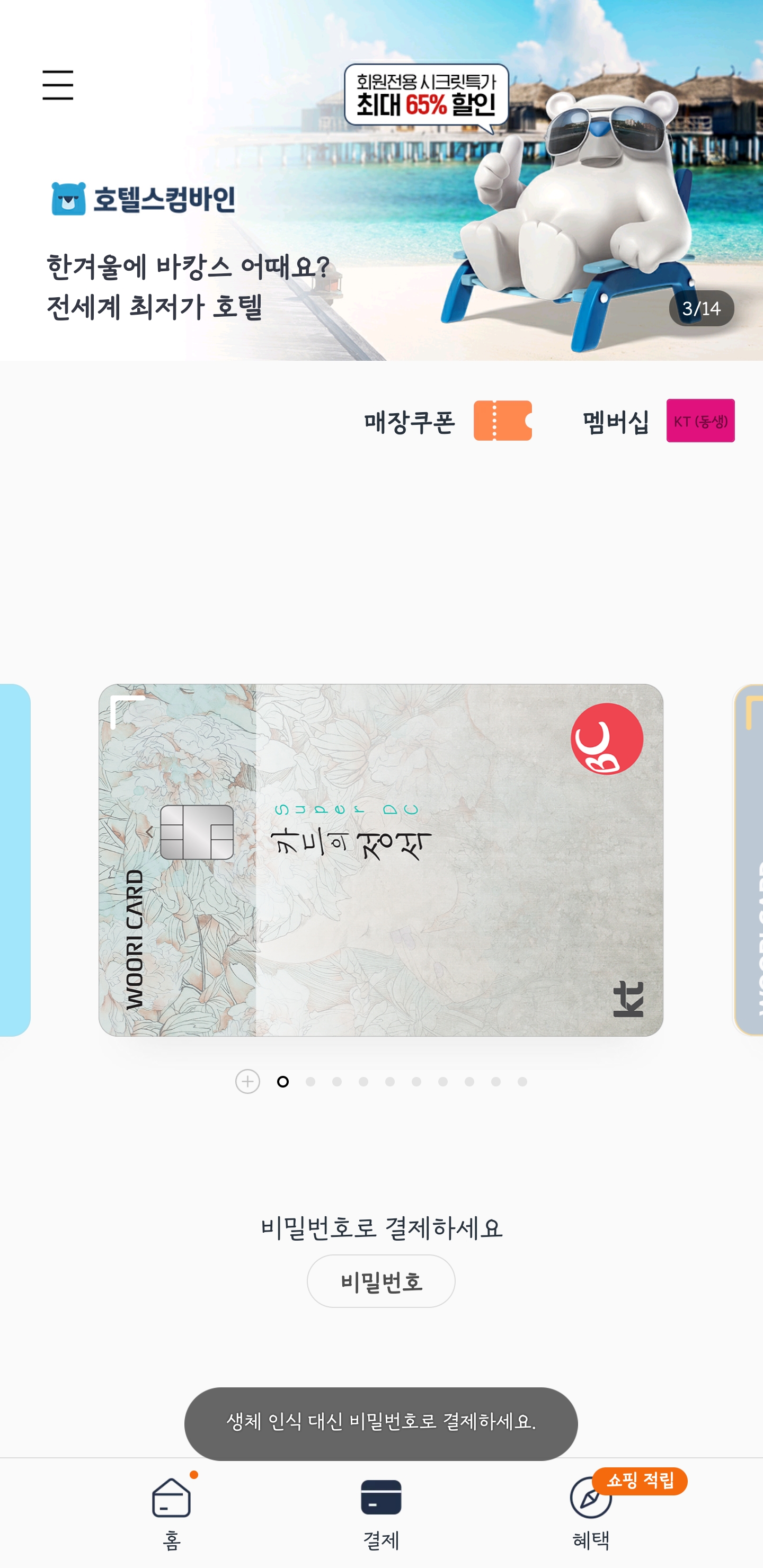 Screenshot_20191221-172029_Samsung Pay.jpg