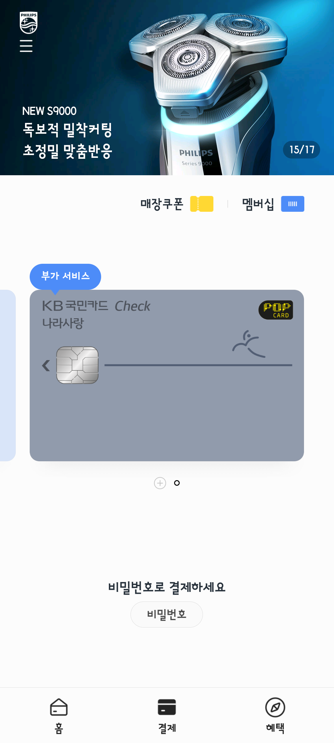 Screenshot_20210819-115500_Samsung Pay.png