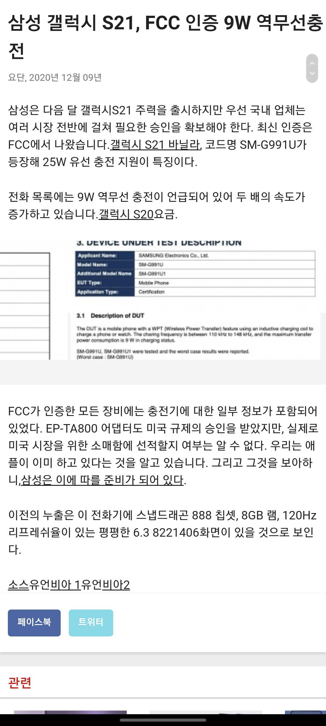 Screenshot_20201209-204949_Samsung Internet Beta.png