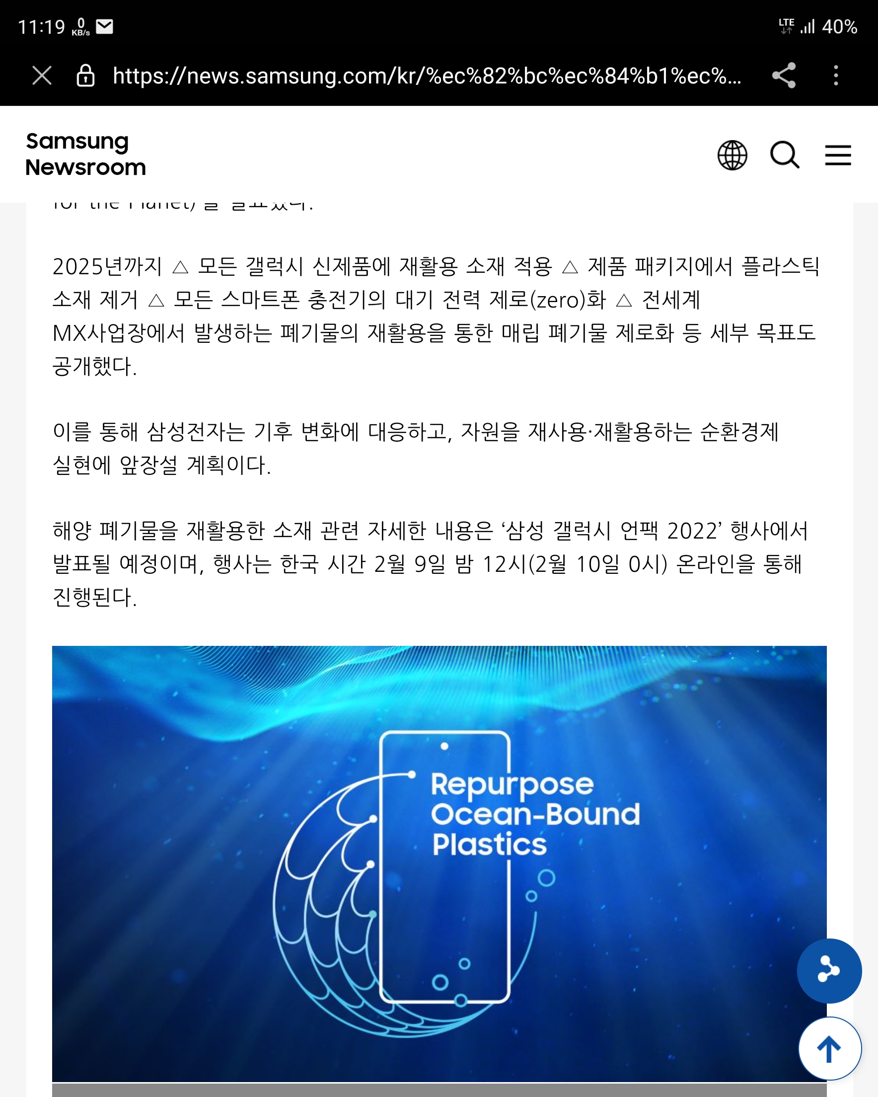 Screenshot_20220207-231955_Samsung Internet Beta.jpg