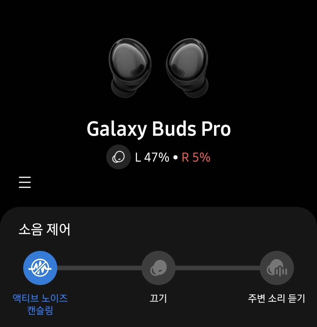 Screenshot_20220323-161438_Galaxy Buds Pro Manager.jpg