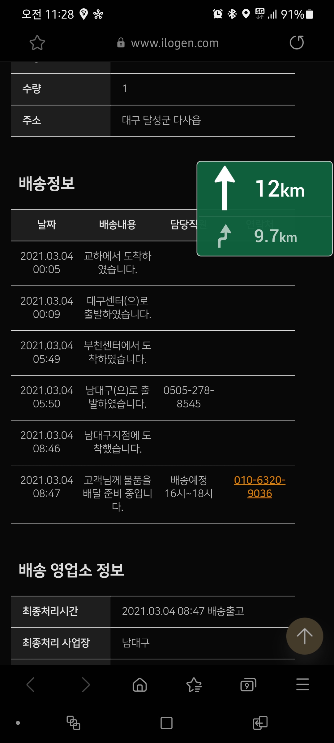 Screenshot_20210304-112822_Samsung Internet.jpg