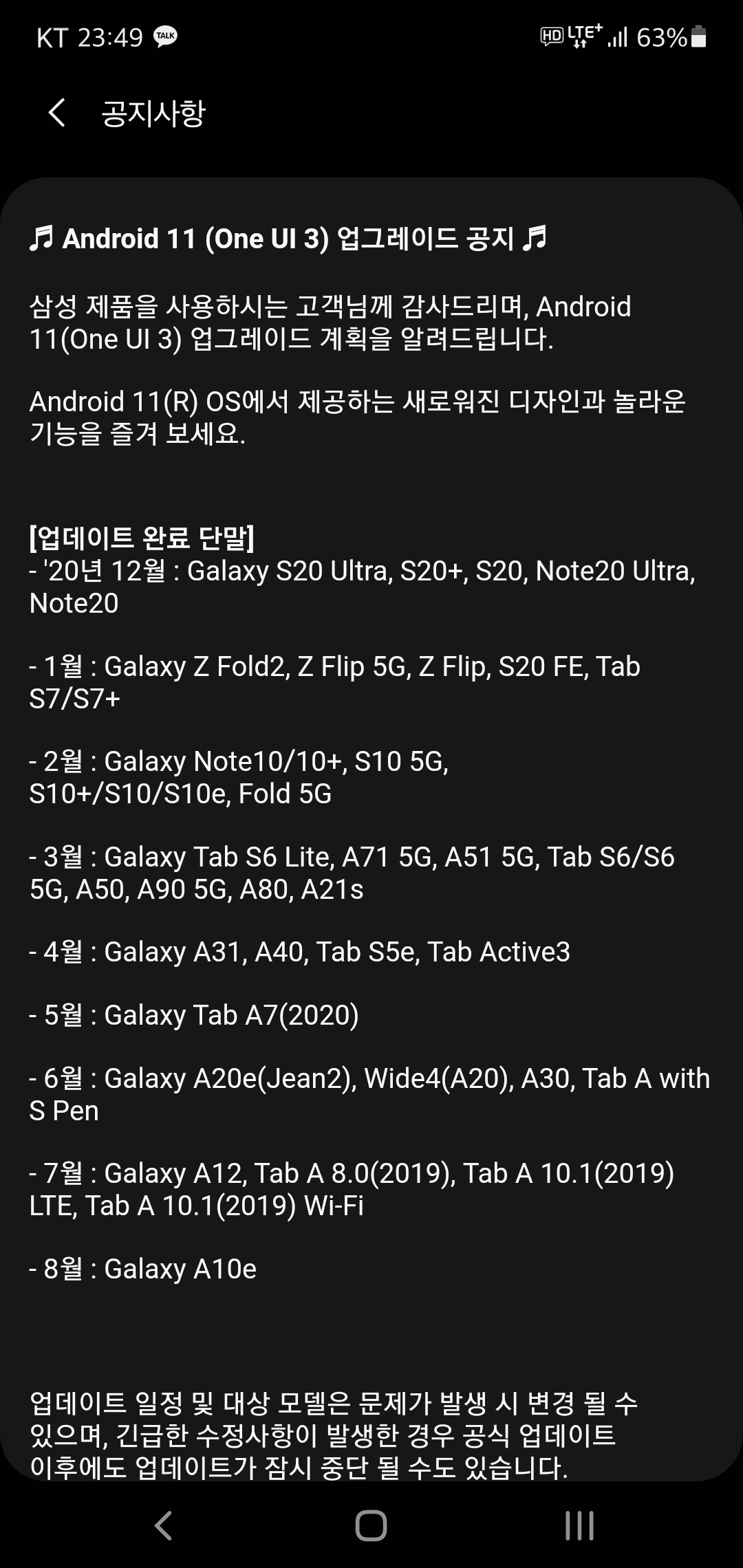 Screenshot_20211020-234932_Samsung Members.jpg