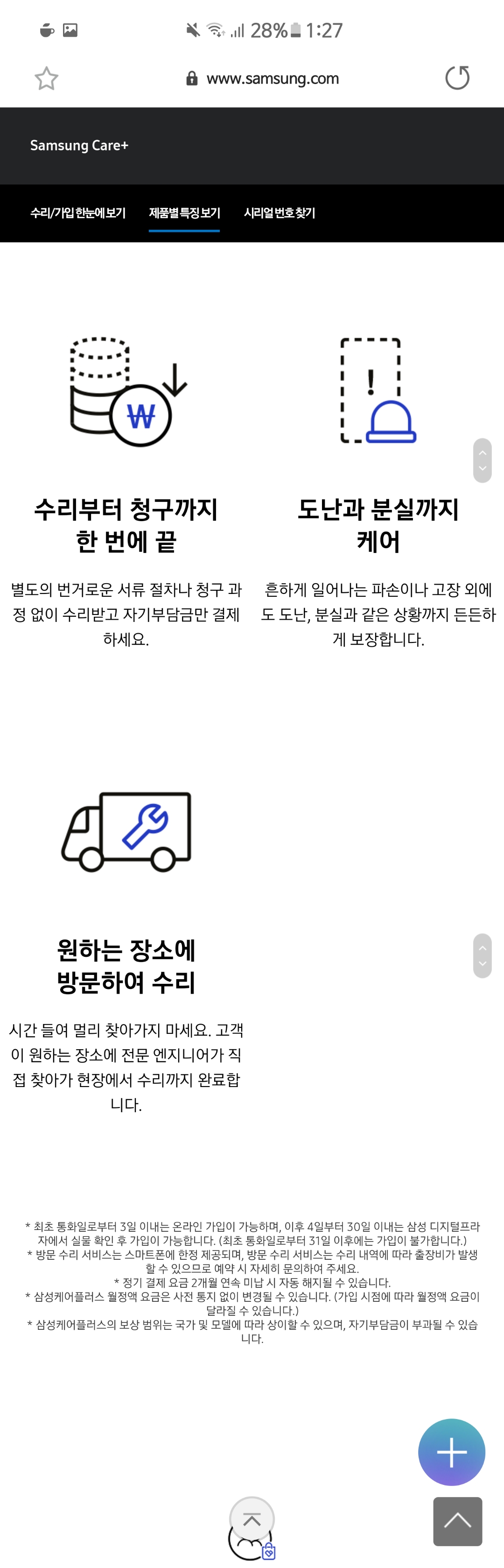Screenshot_20200806-012719_Samsung Internet.jpg