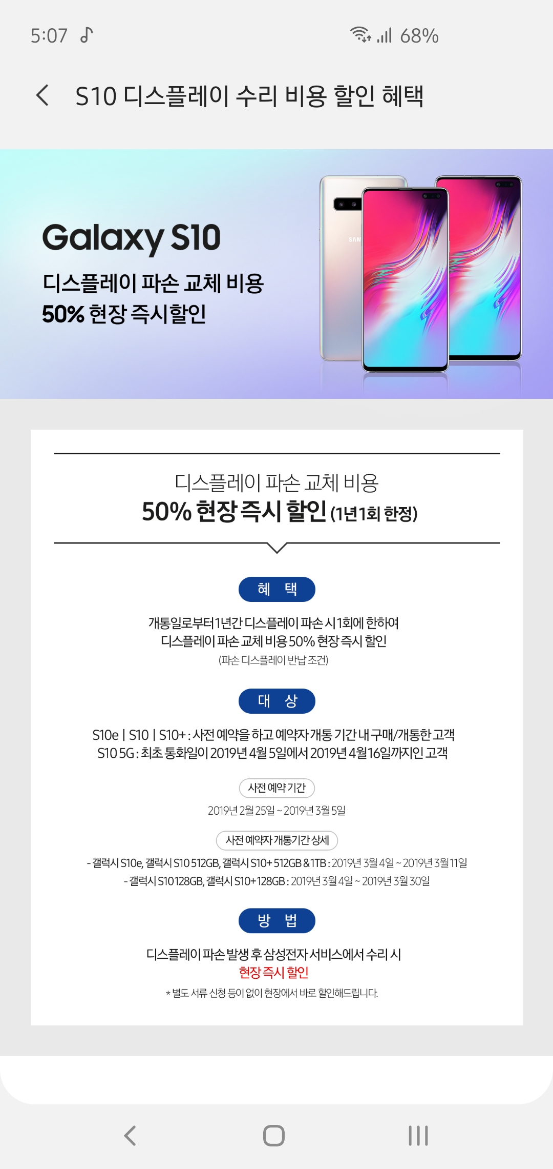 Screenshot_20200212-170726_Samsung Members.jpg