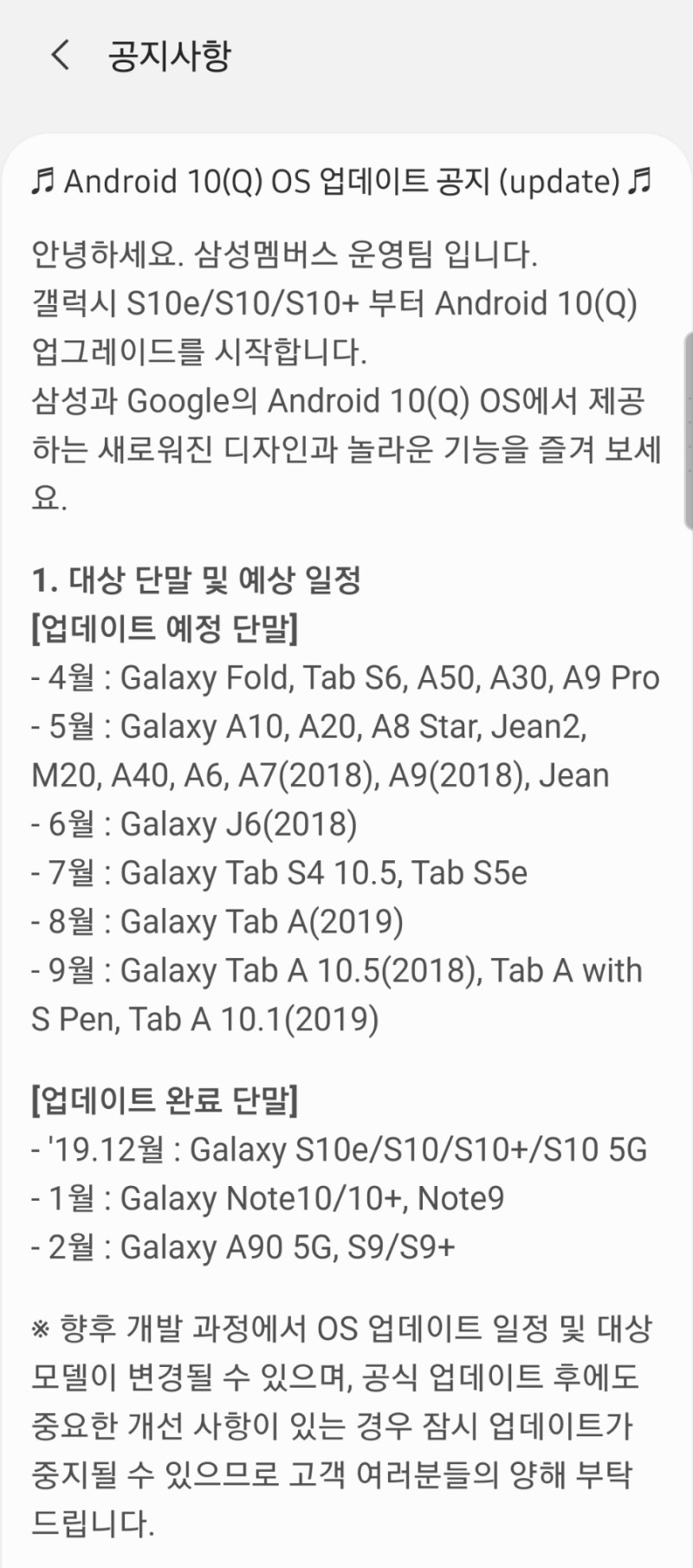 Screenshot_20200225-132339_Samsung_Members.jpg