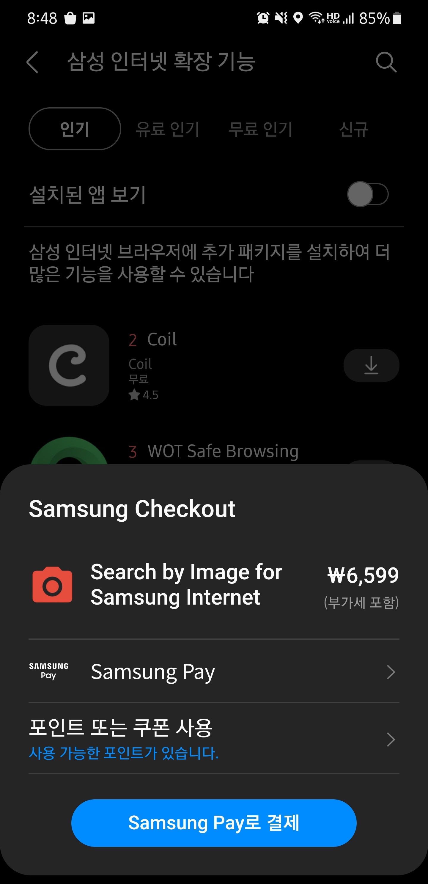 Screenshot_20210706-204806_Samsung Checkout.jpg